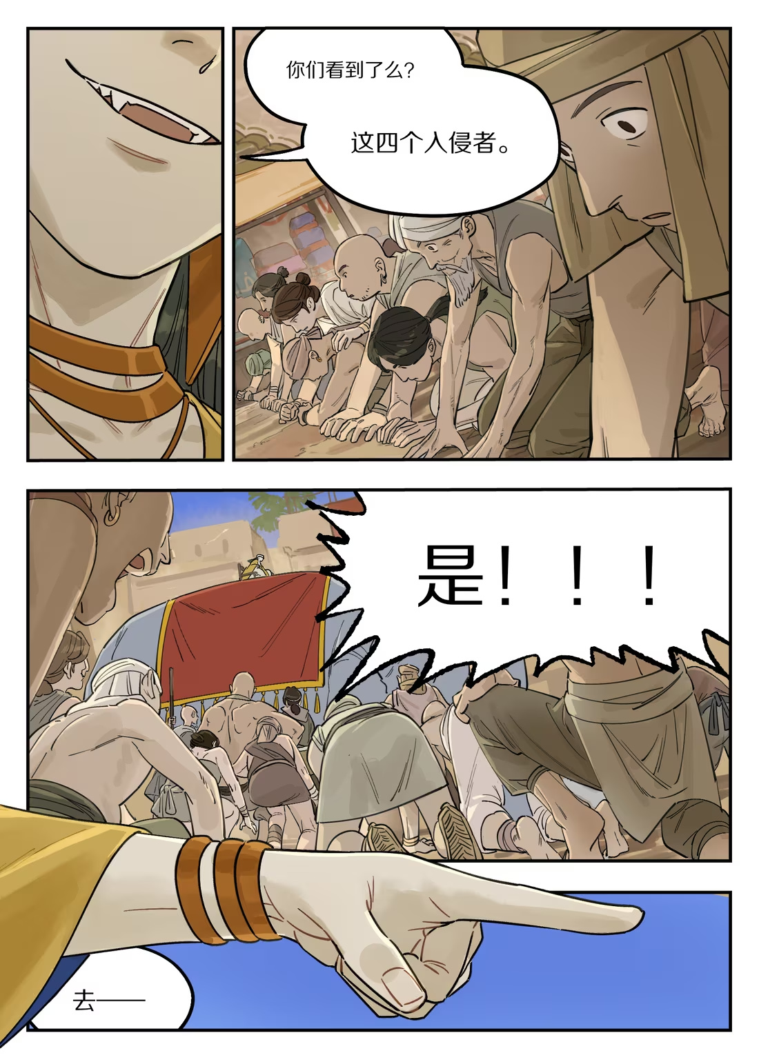 125 空城-第125话