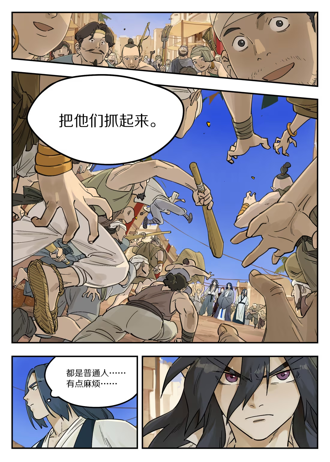 125 空城-第125话