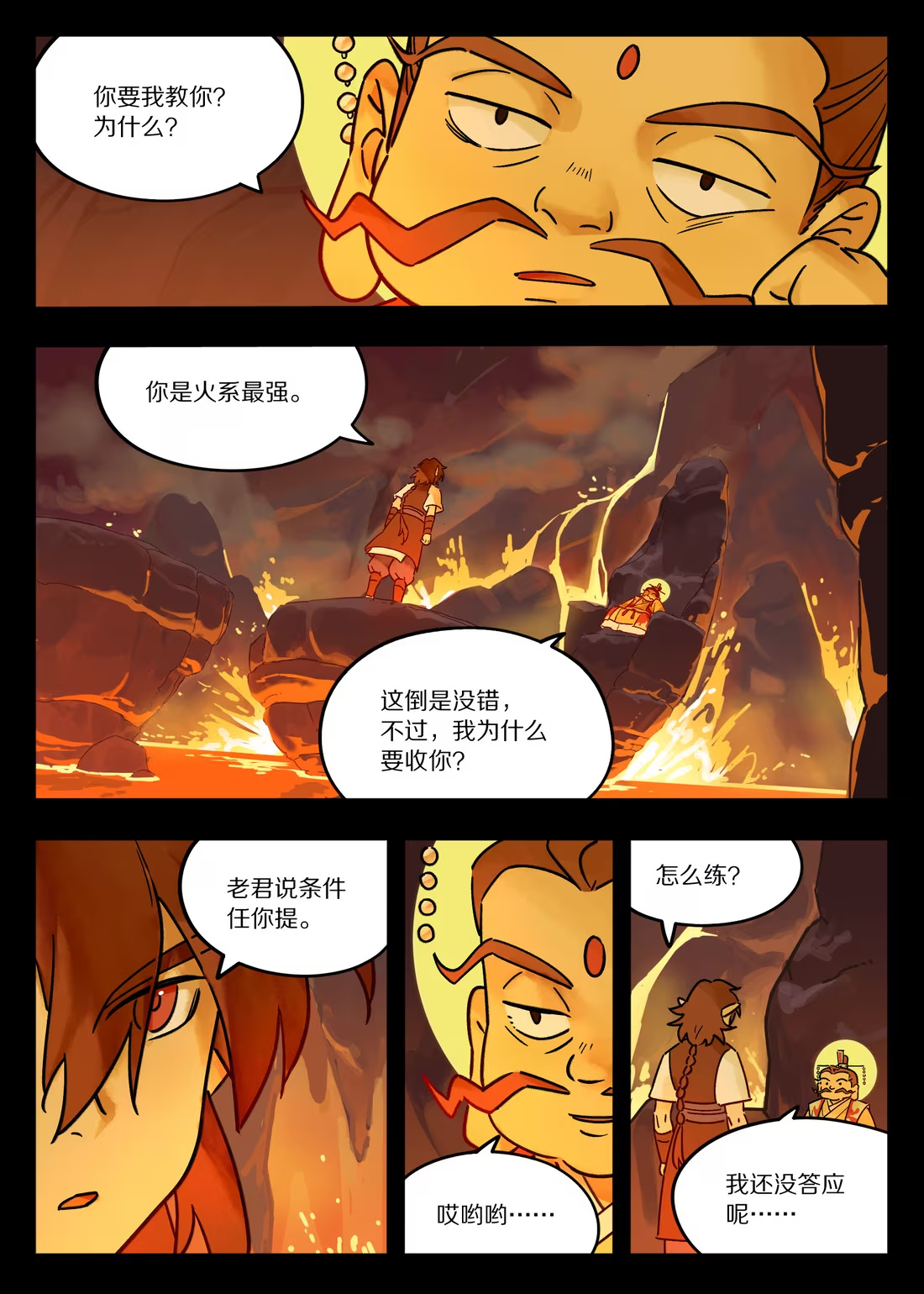 127 狗哥-第127话