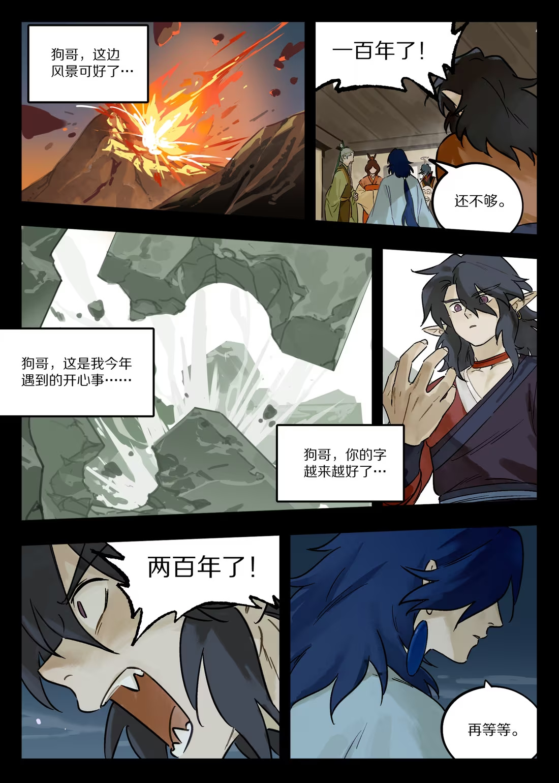 127 狗哥-第127话