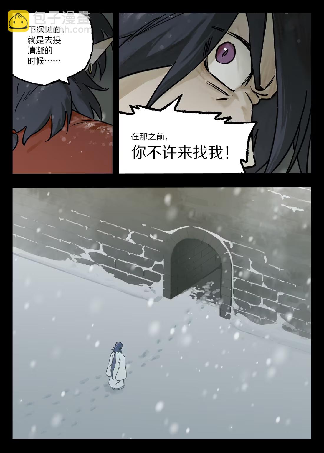127 狗哥-第127话