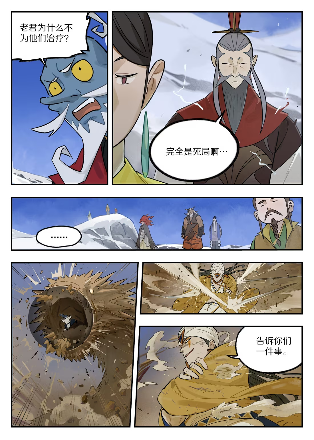 129 绝望-第129话