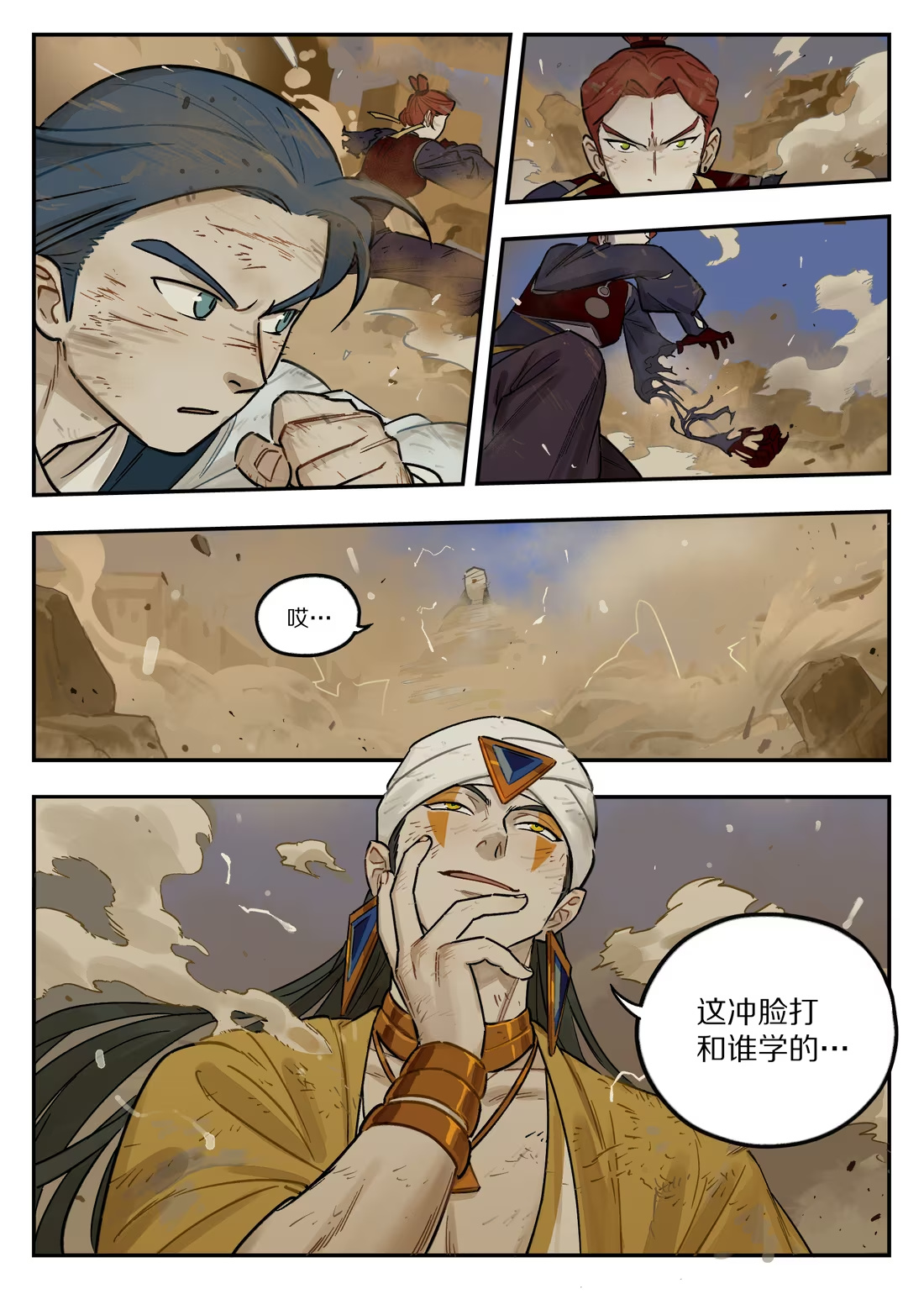 129 绝望-第129话