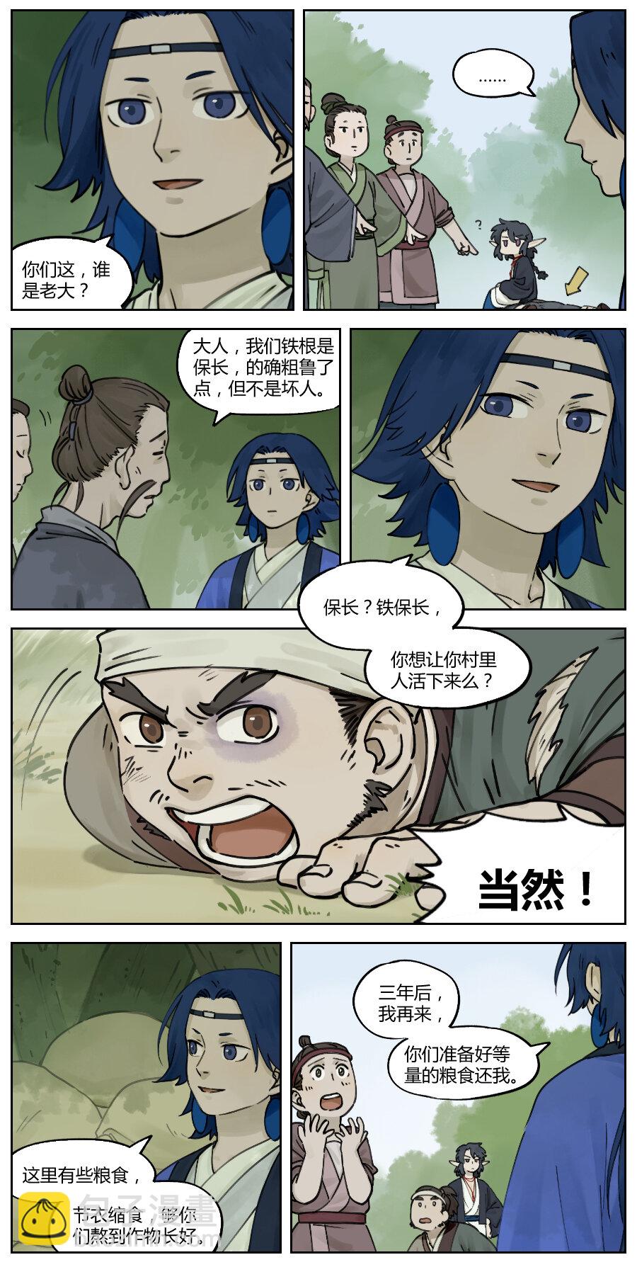 013 伤者-第13话