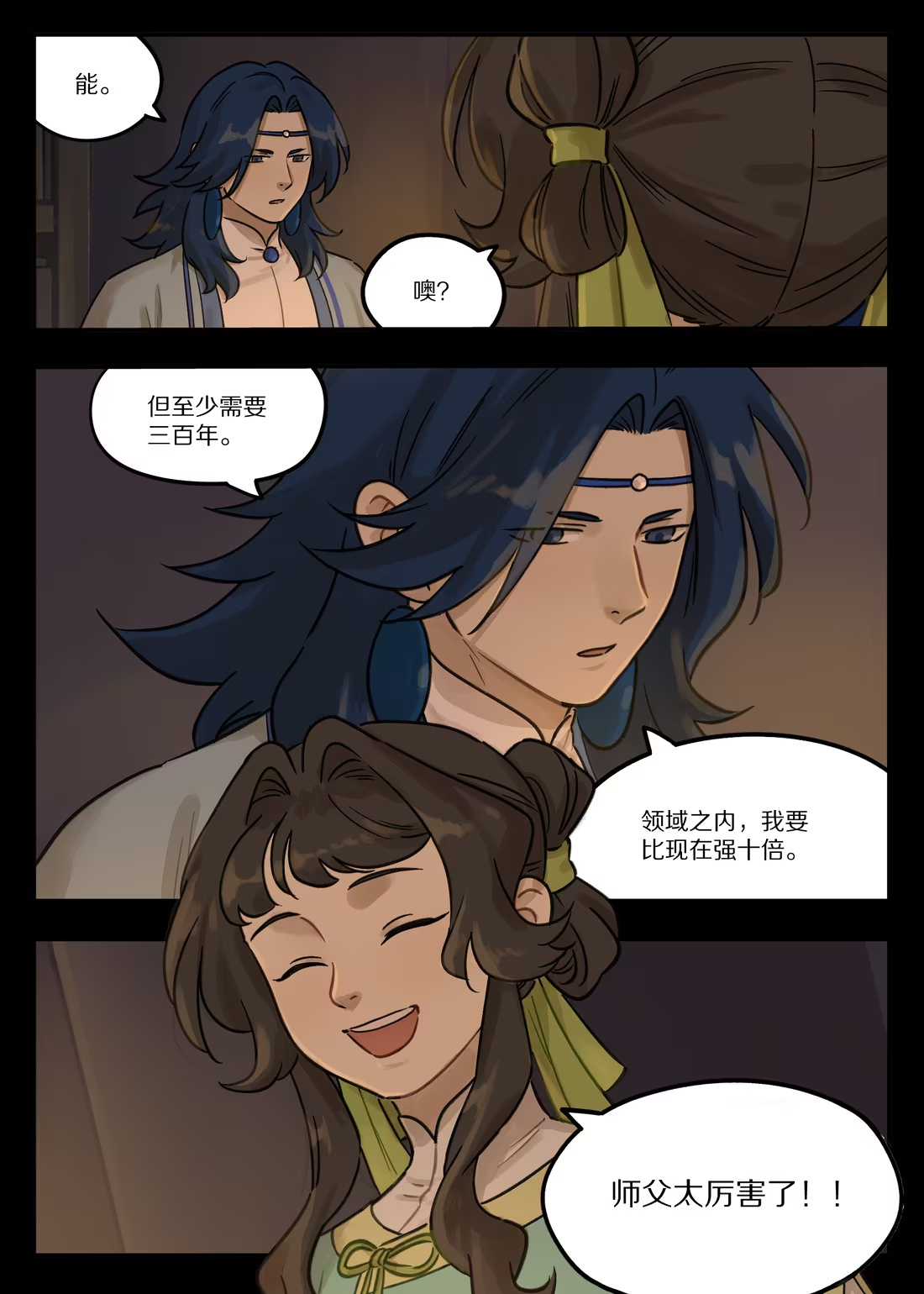 131 相见-第131话