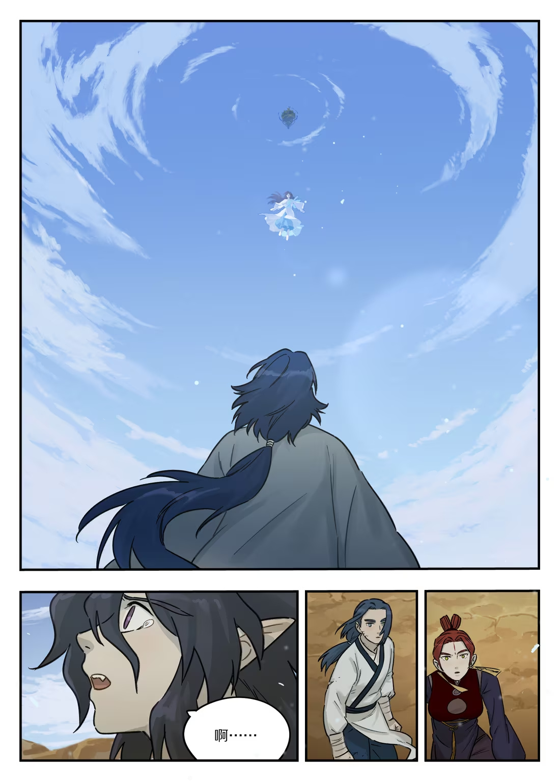 131 相见-第131话
