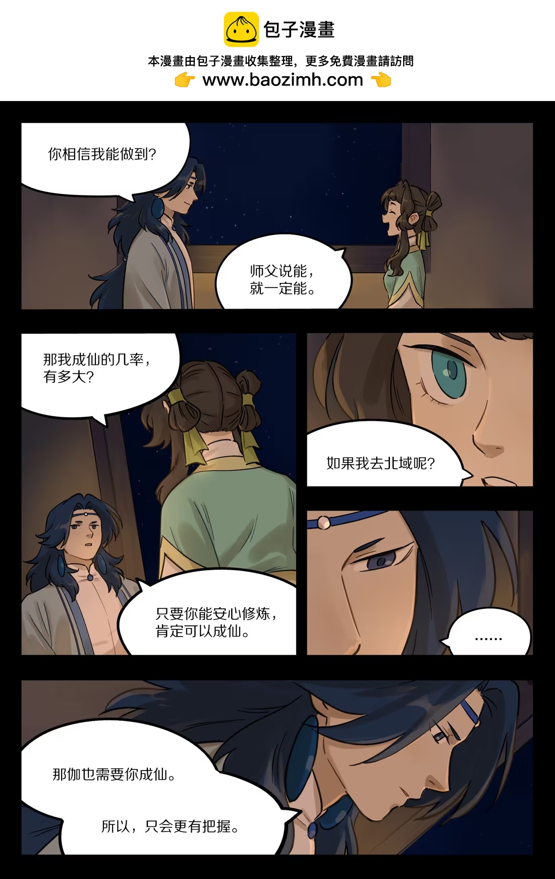 131 相见-第131话