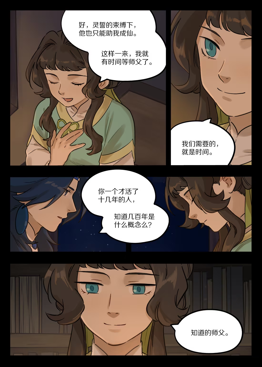131 相见-第131话