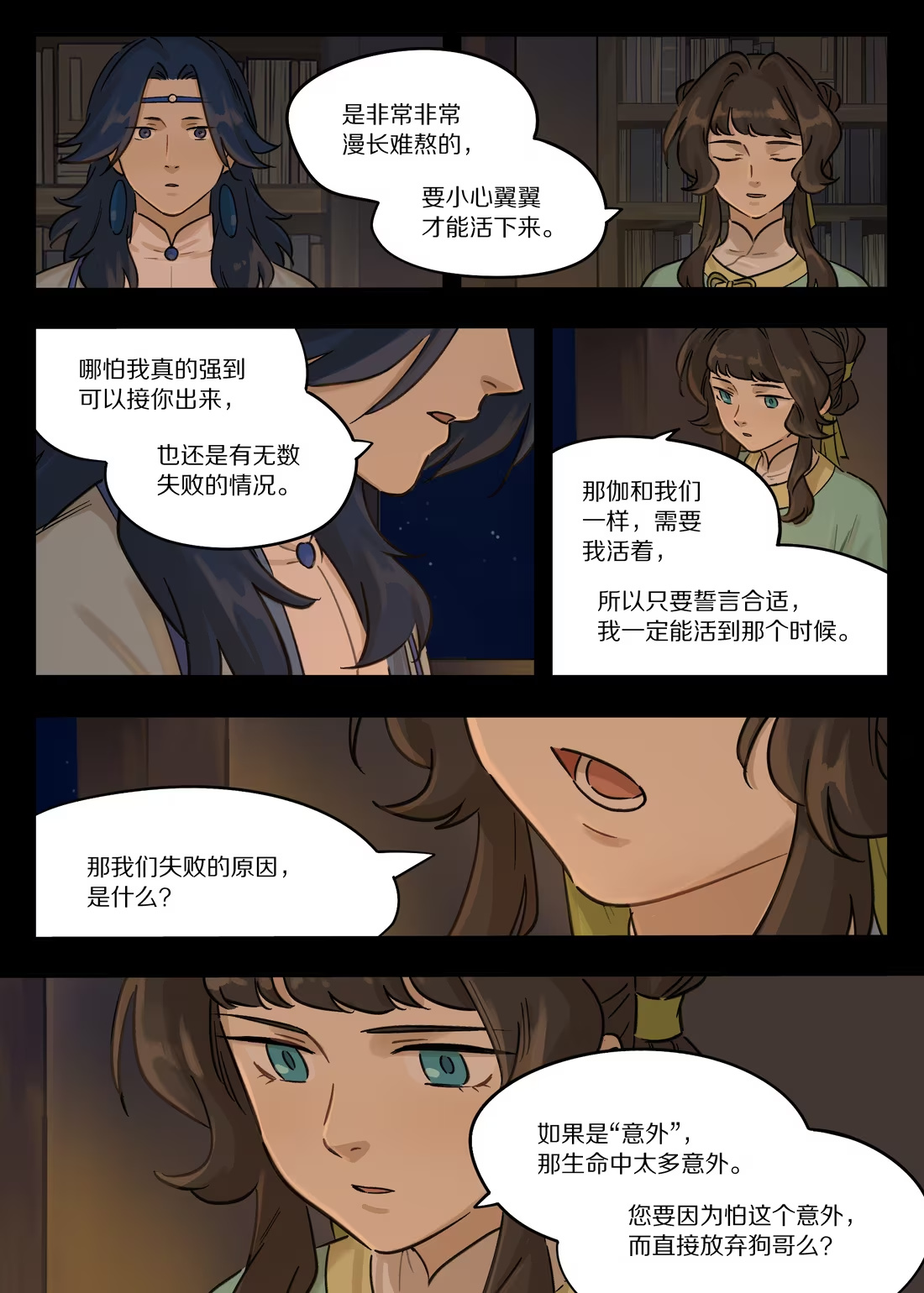 131 相见-第131话
