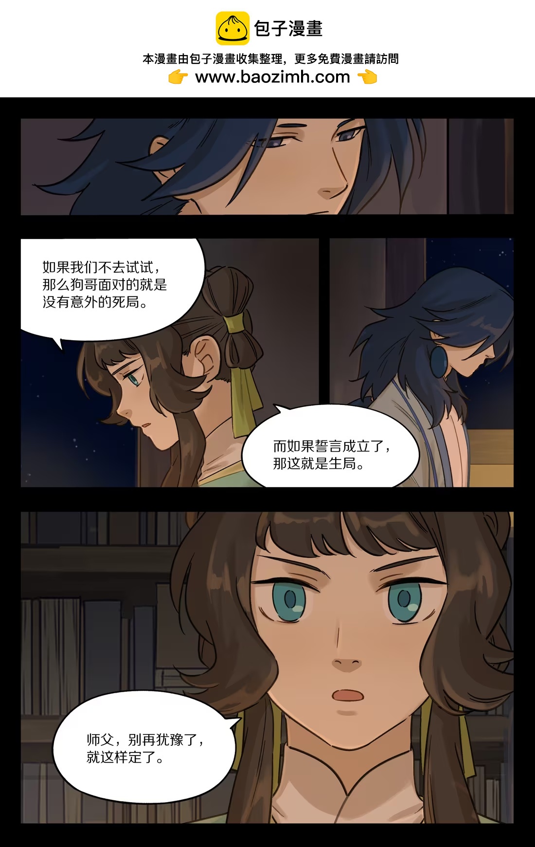 131 相见-第131话