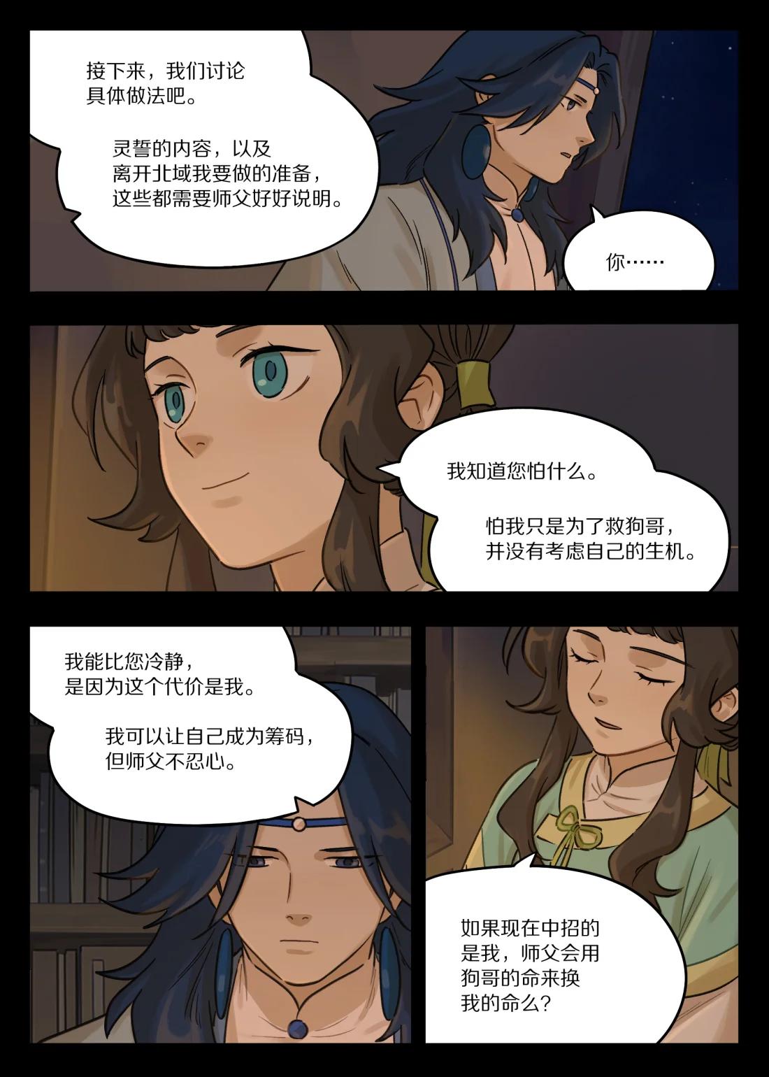131 相见-第131话