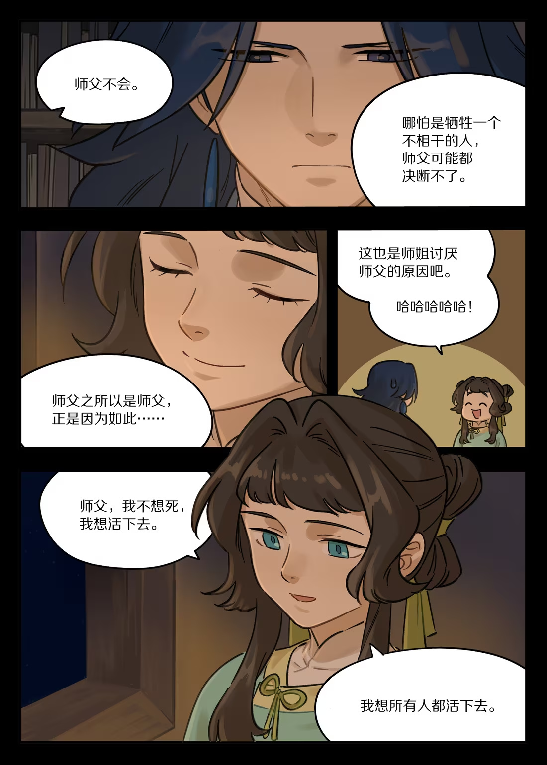 131 相见-第131话