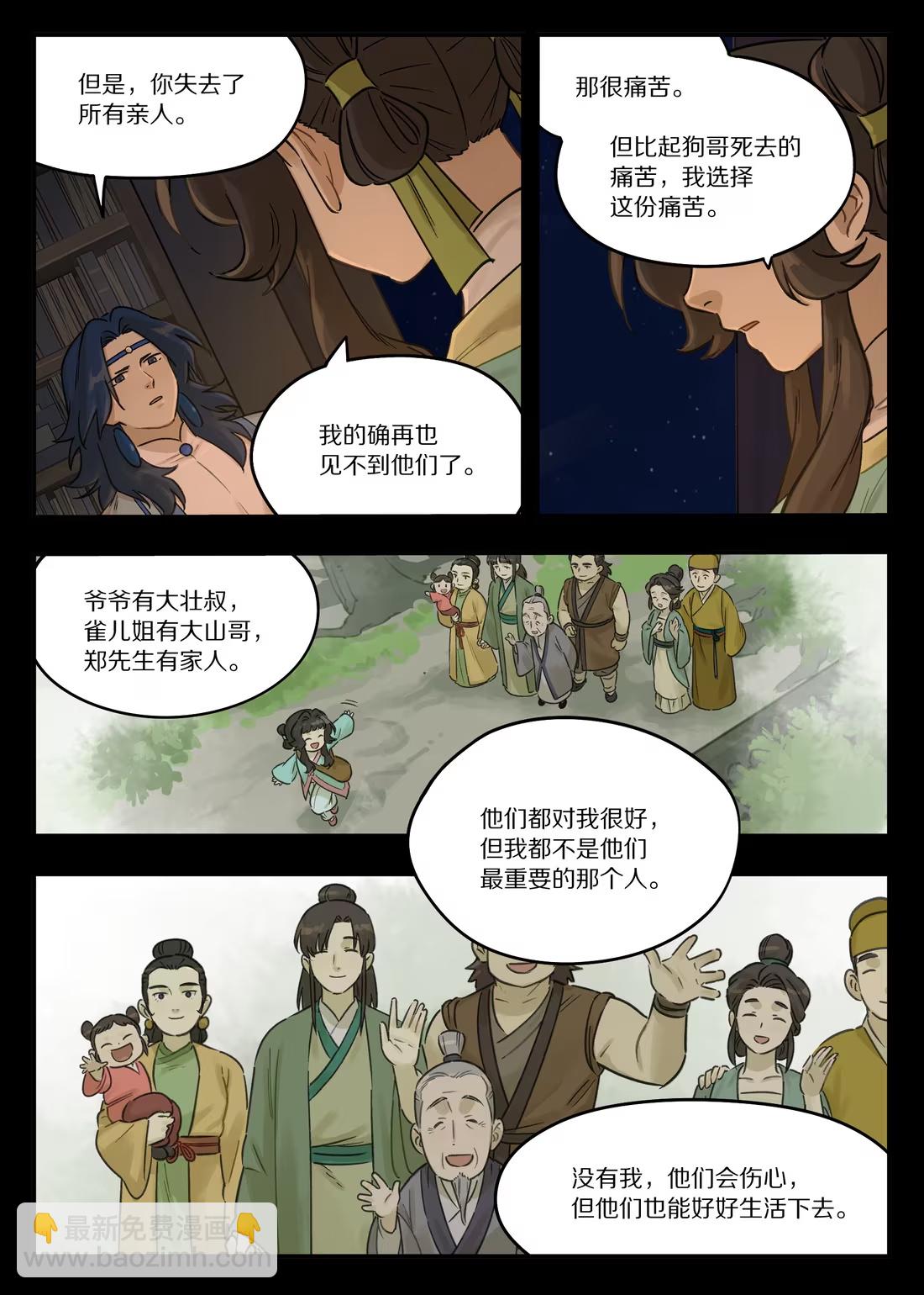 131 相见-第131话