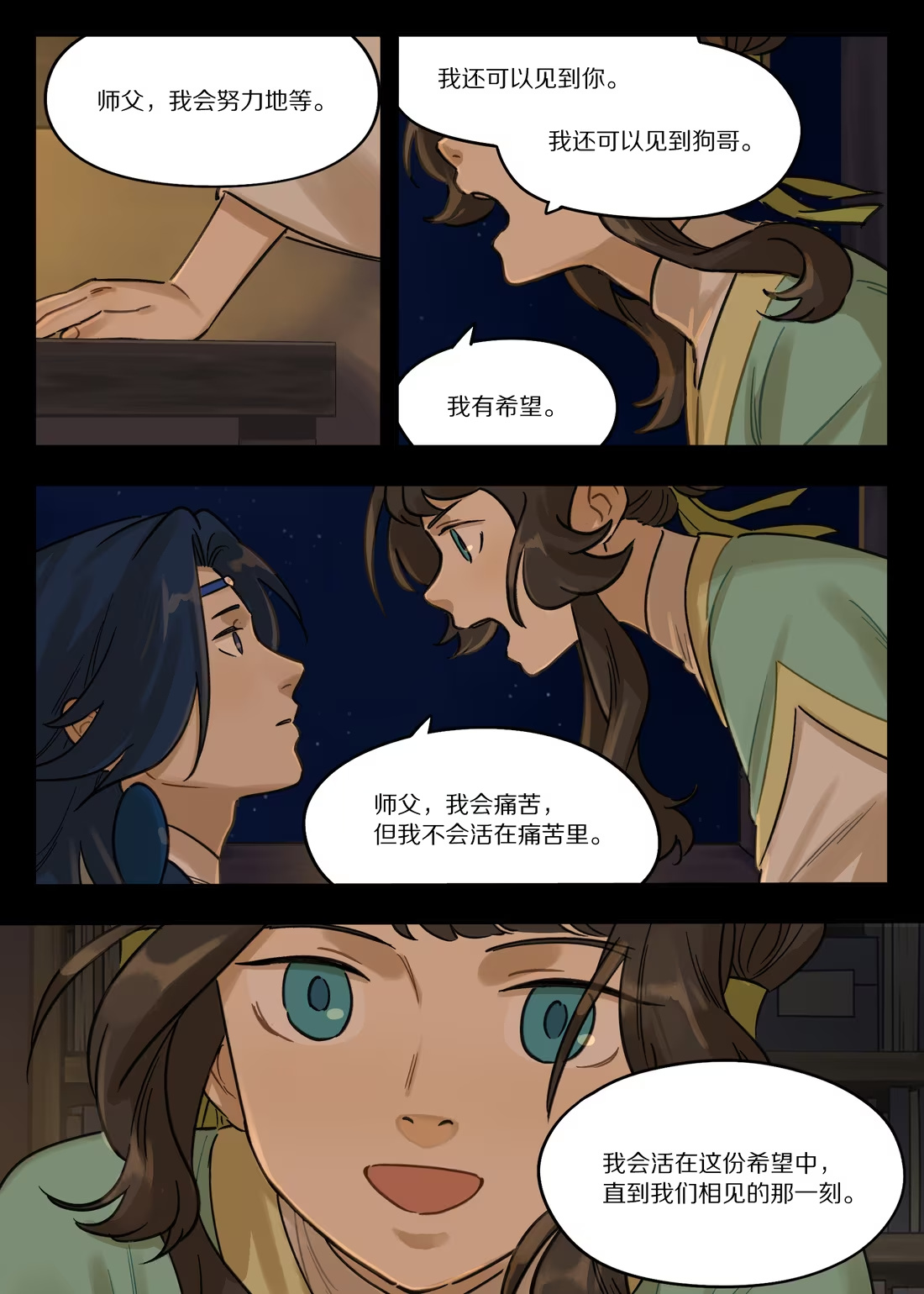 131 相见-第131话