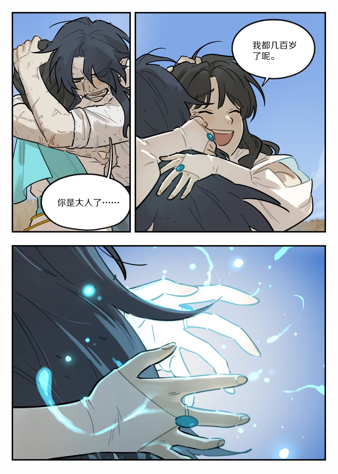 133 回家-第133话