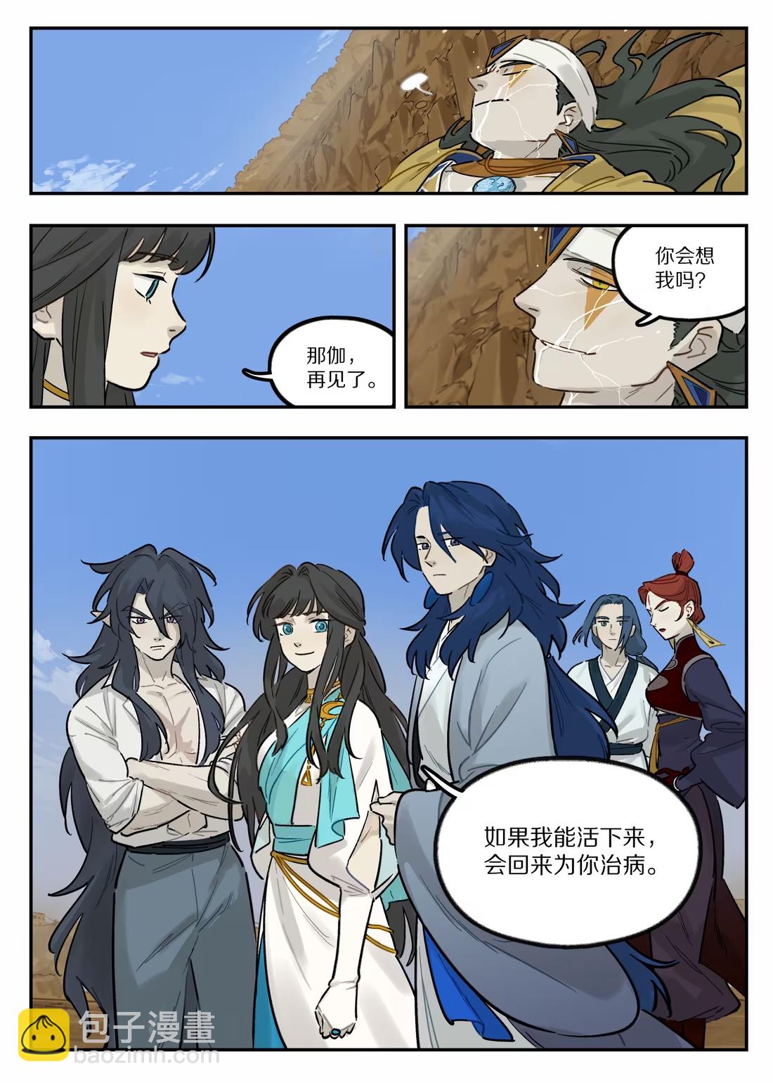 133 回家-第133话