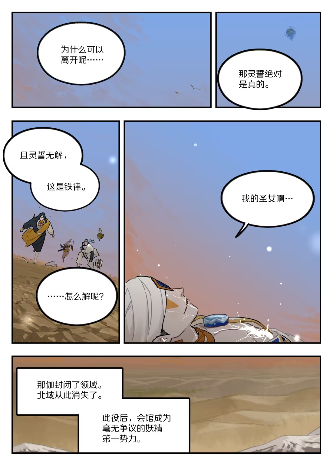 133 回家-第133话