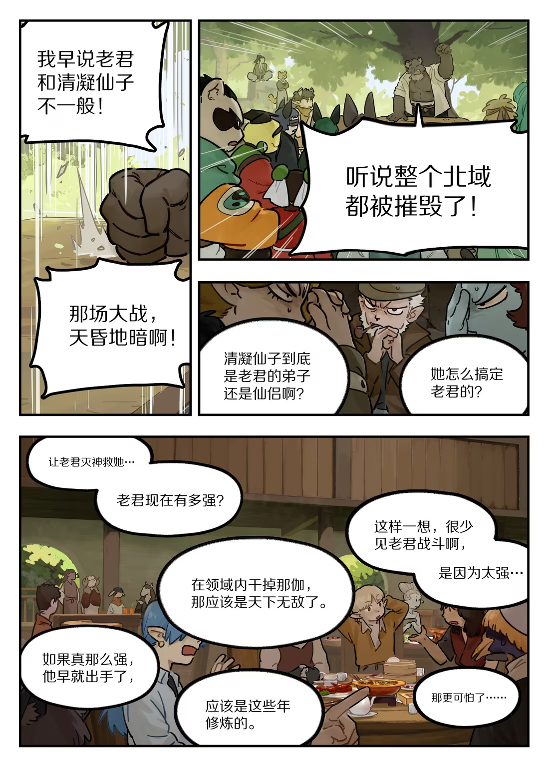 133 回家-第133话