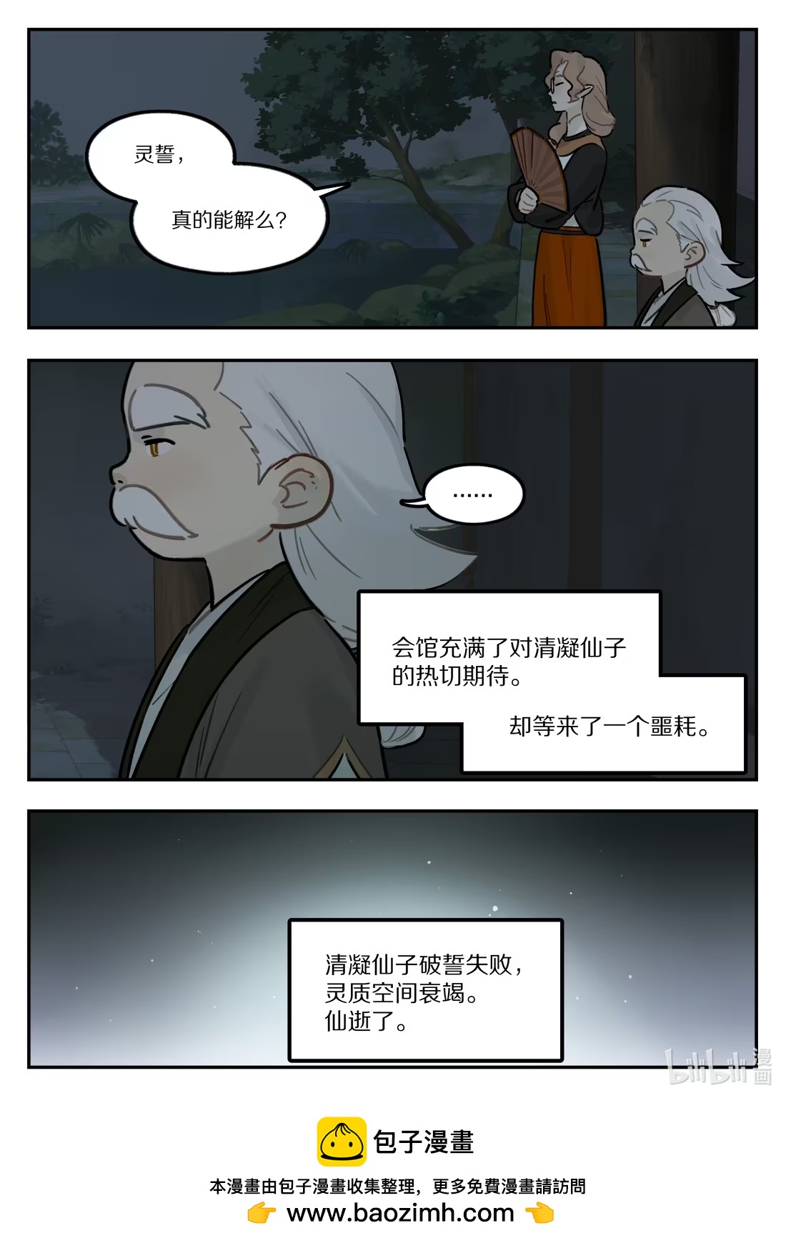 133 回家-第133话