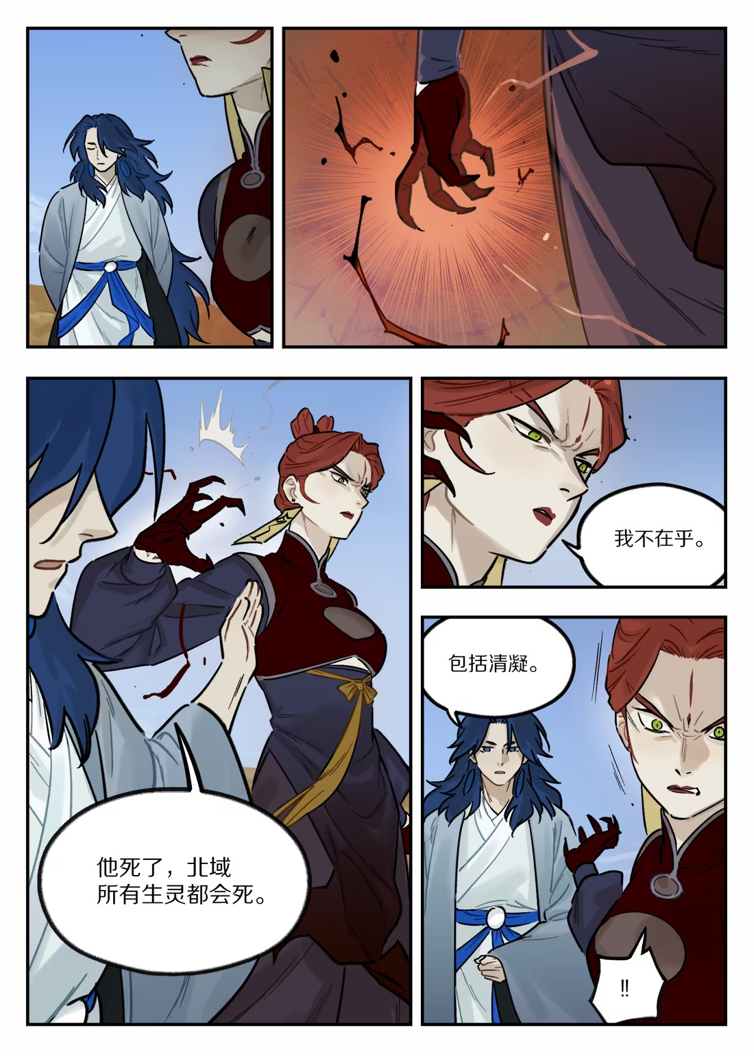 133 回家-第133话