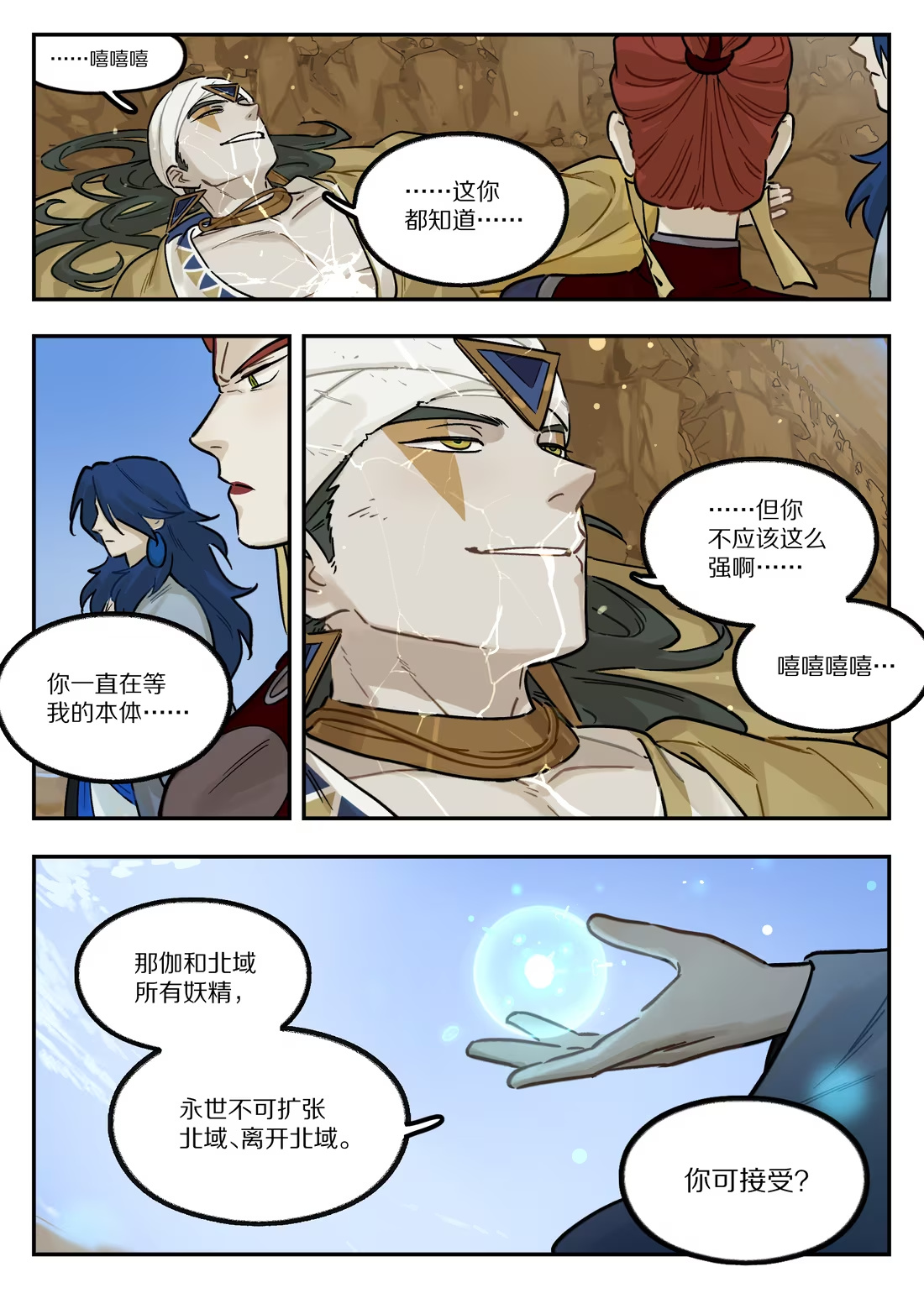 133 回家-第133话