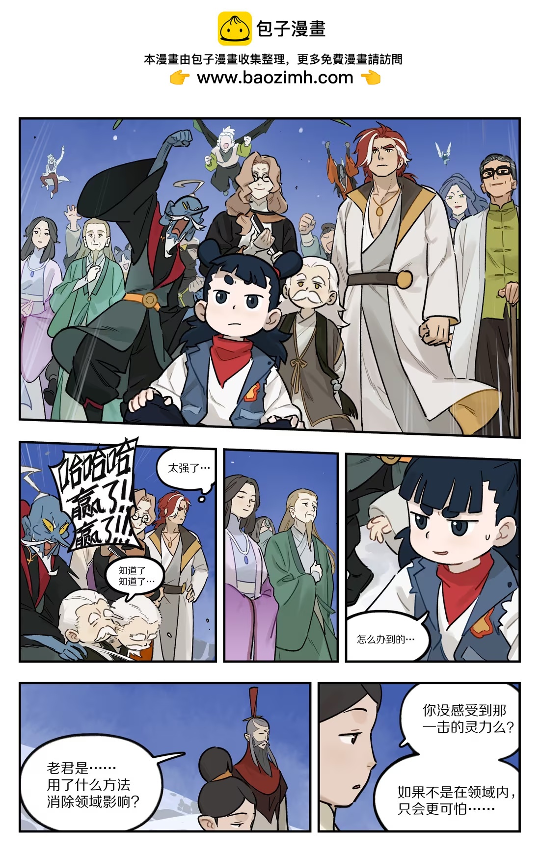 133 回家-第133话