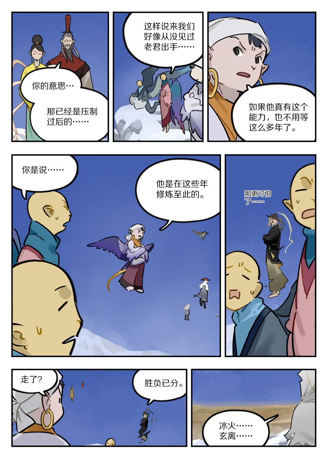 133 回家-第133话