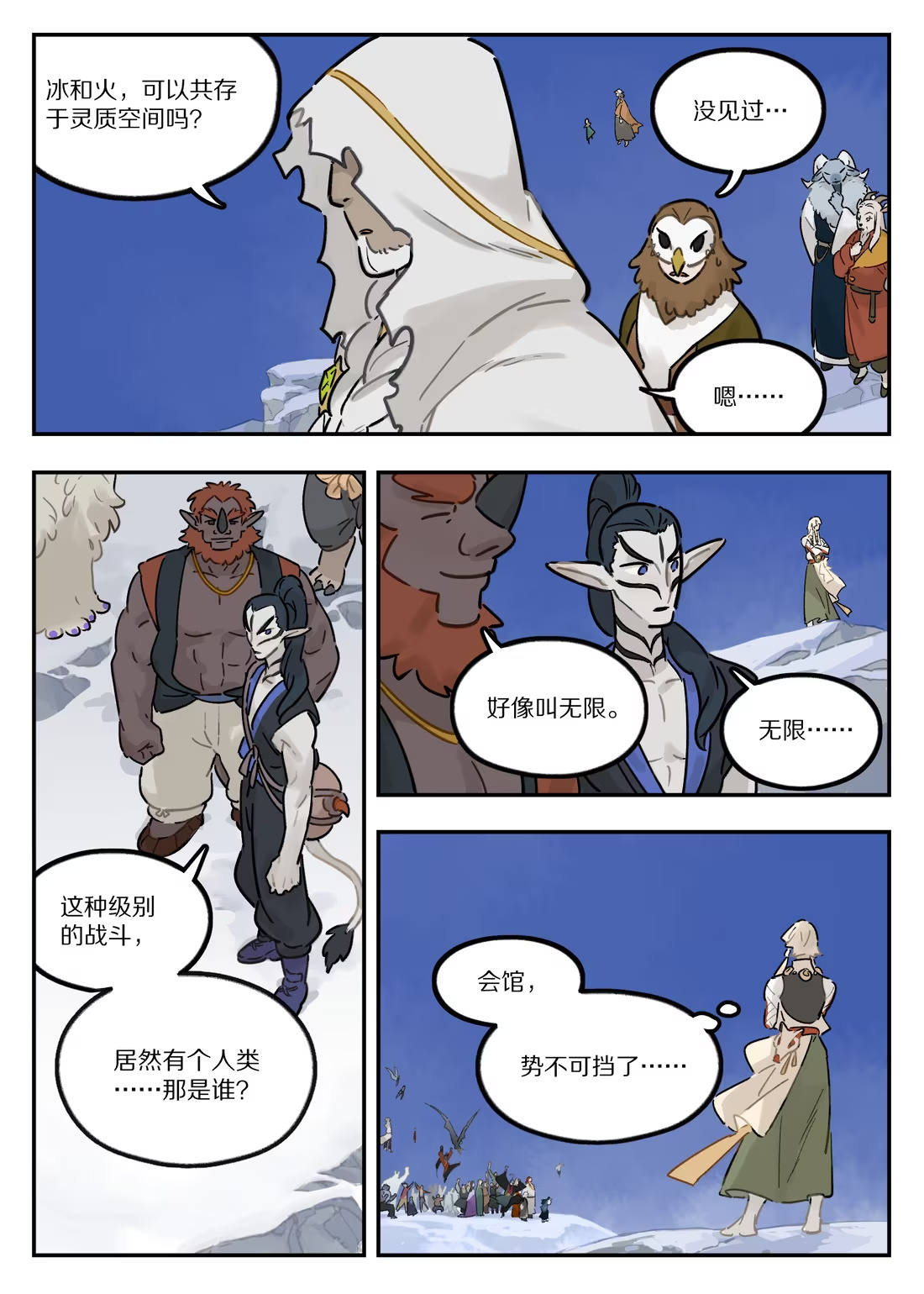 133 回家-第133话