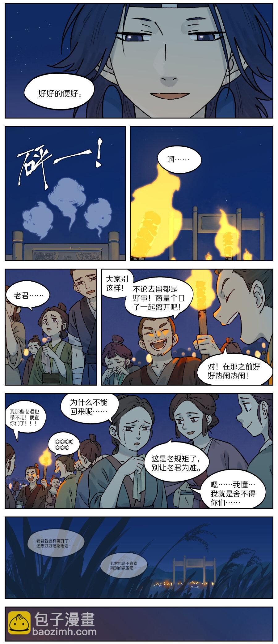 029 去留-第29话