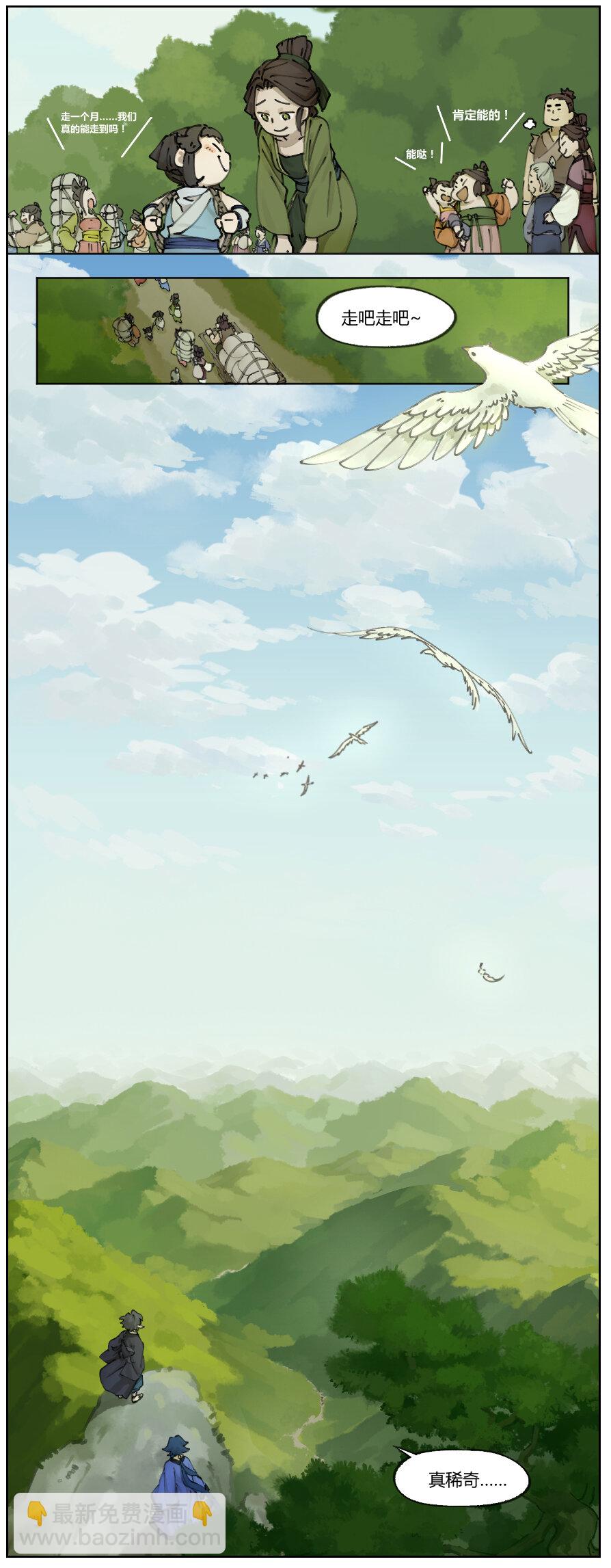 003 暂别-第3话