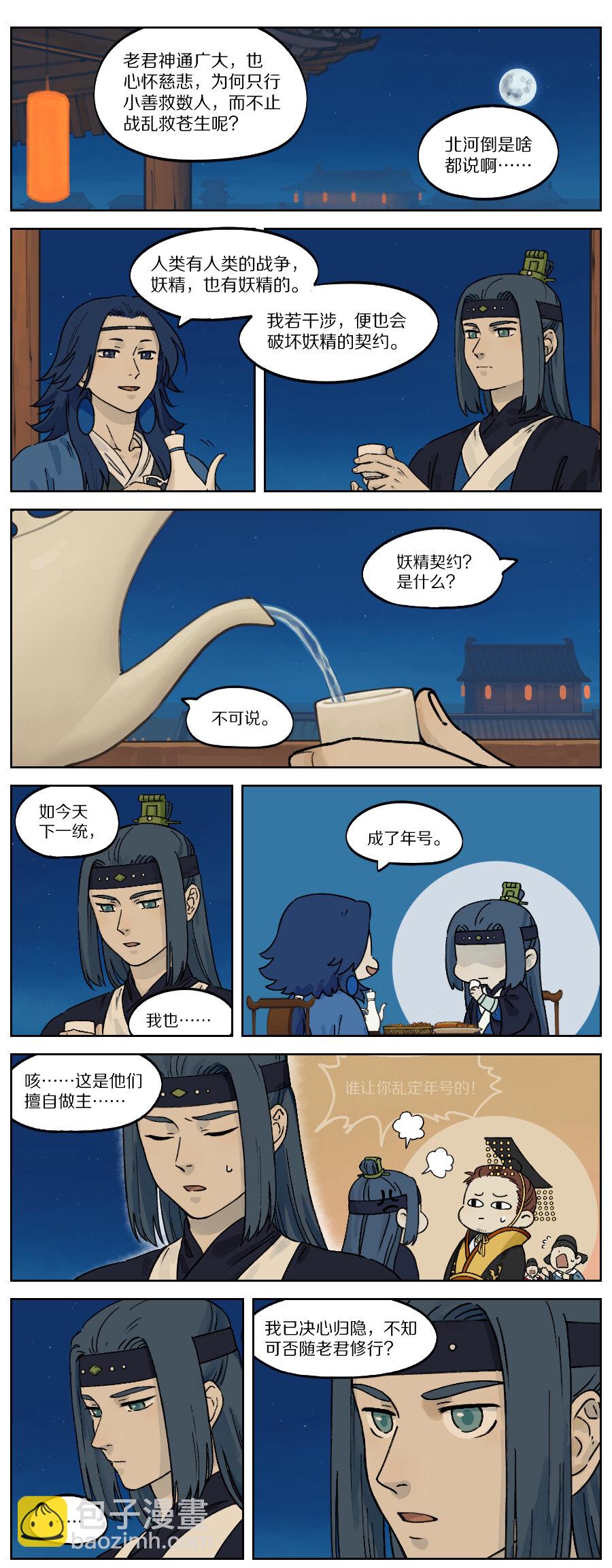033 对饮-第33话
