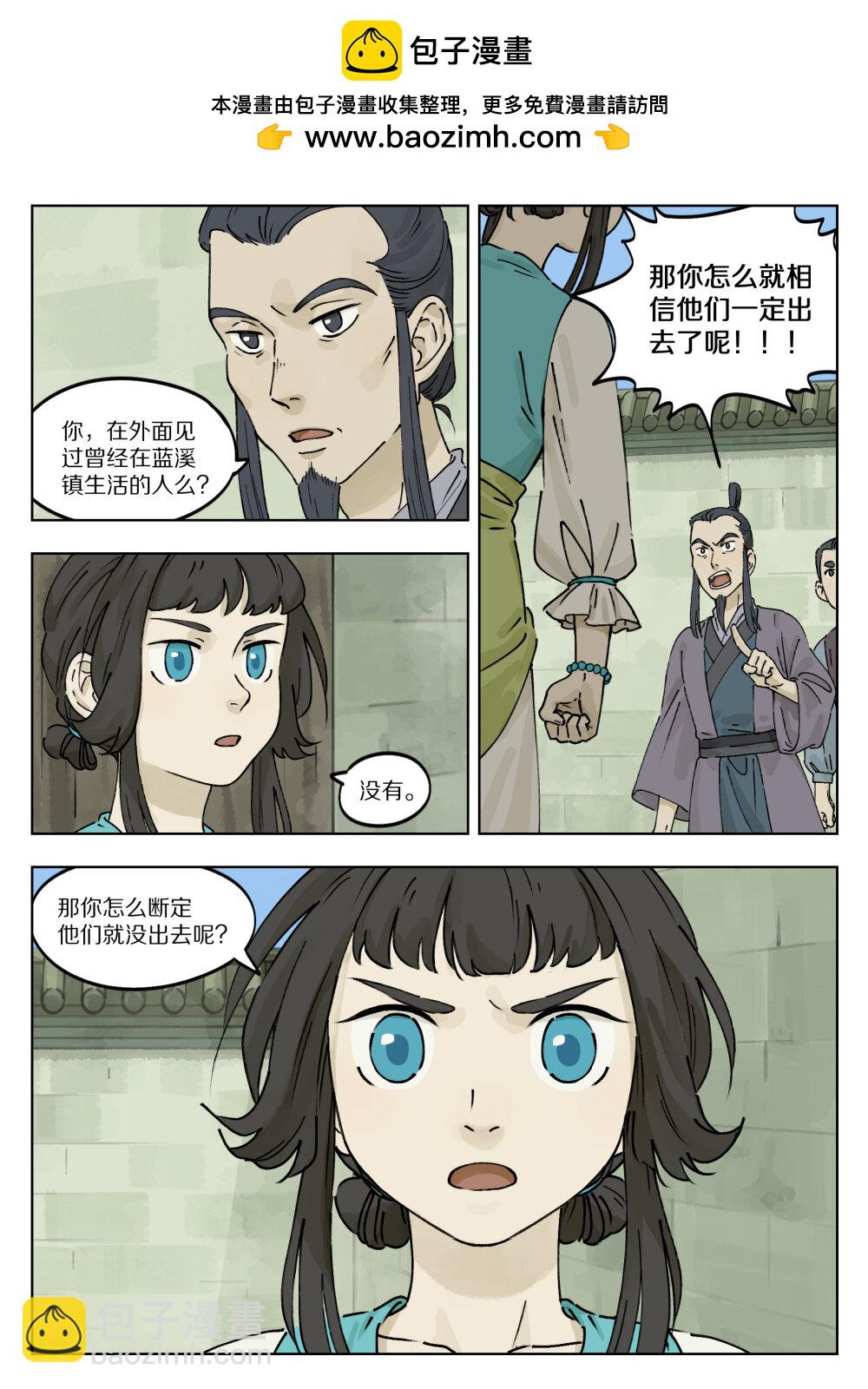 037 流言-第37话