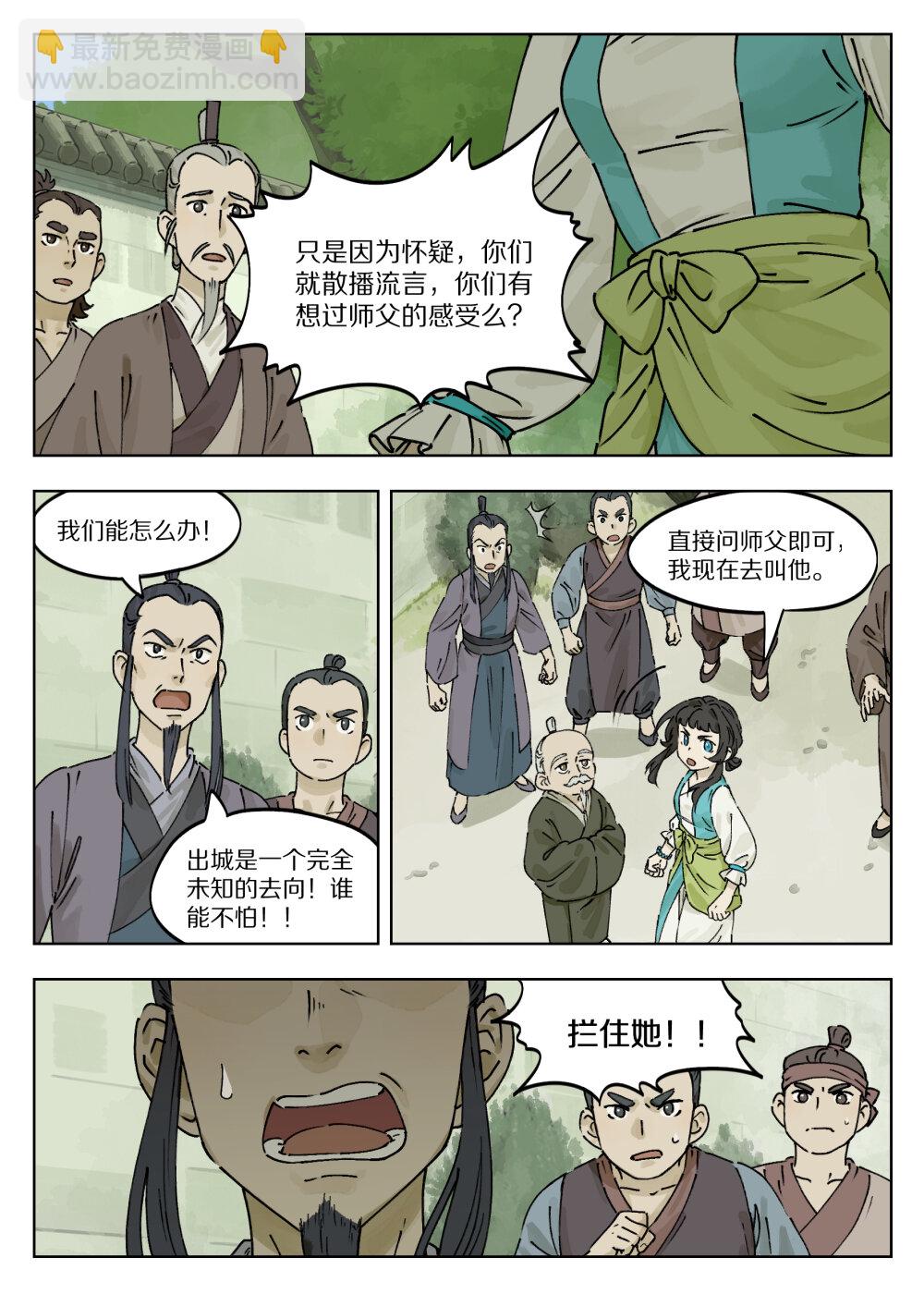 037 流言-第37话