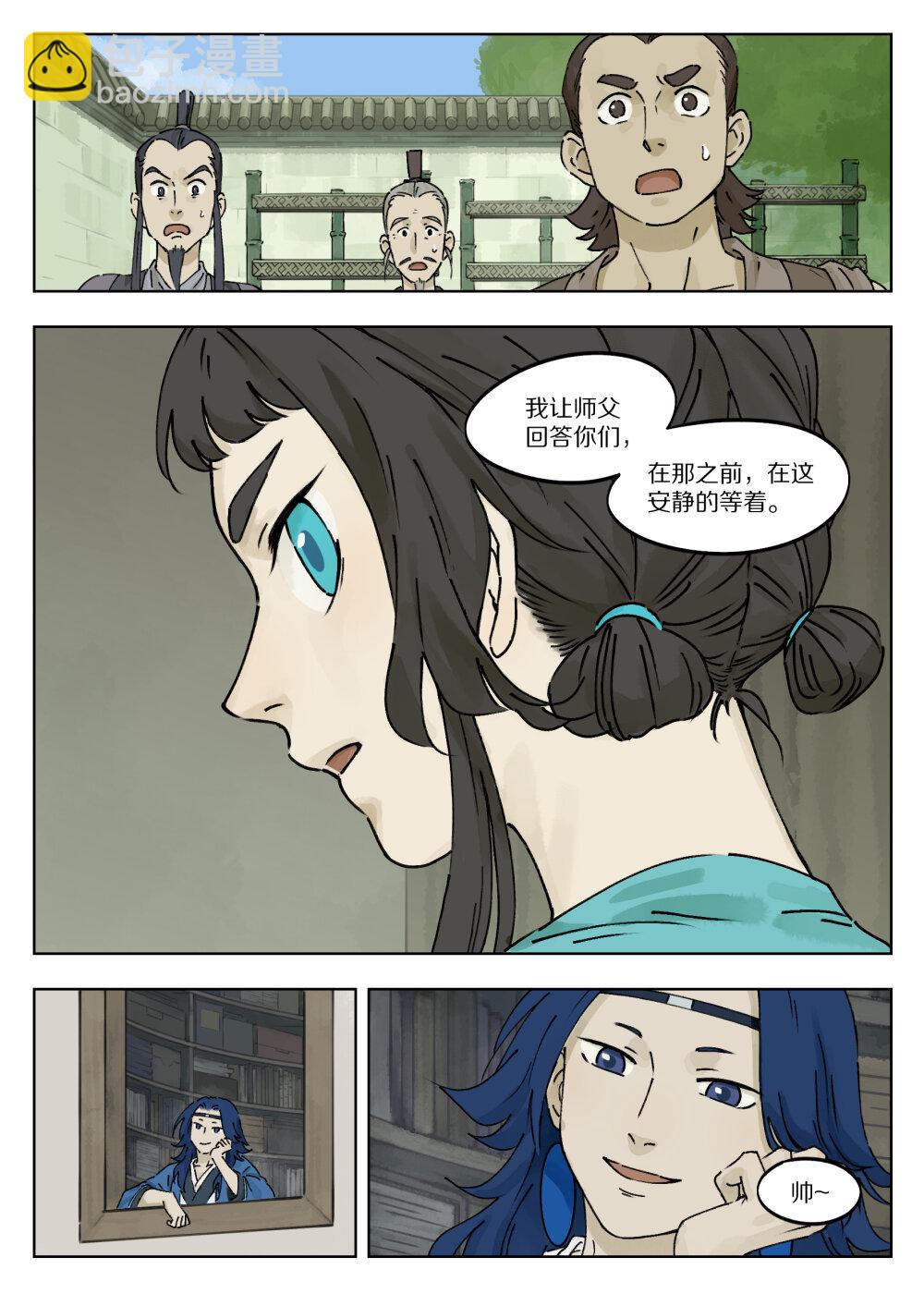 037 流言-第37话