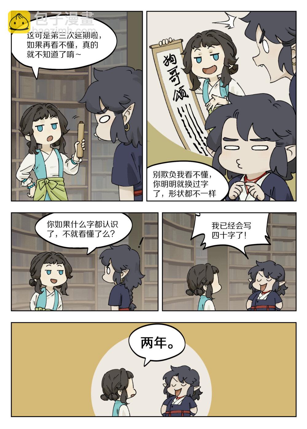041 琢磨-第41话