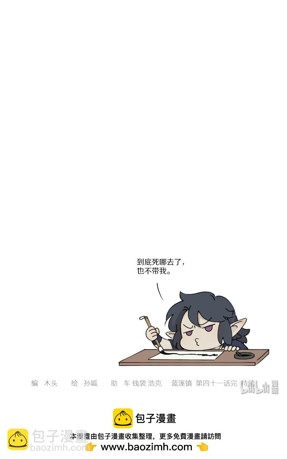 041 琢磨-第41话