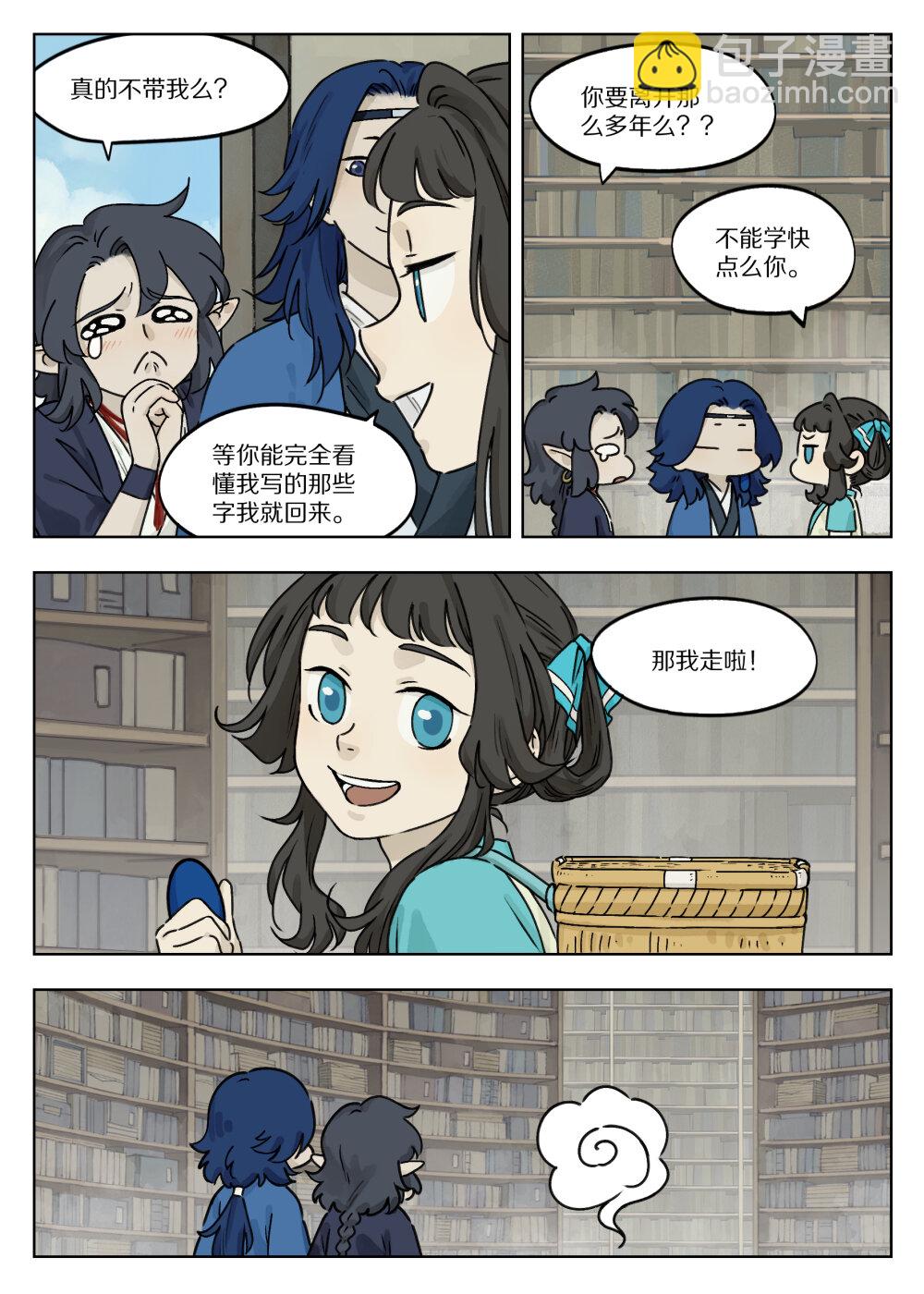 049 出镇-第49话