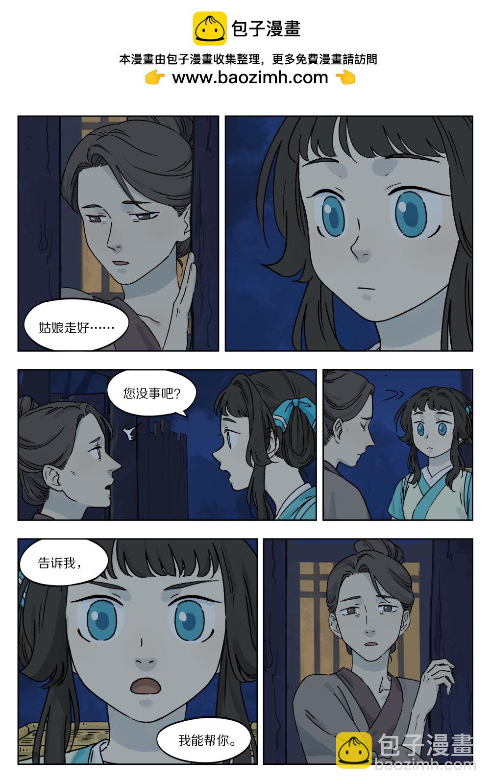 051 路上-第51话