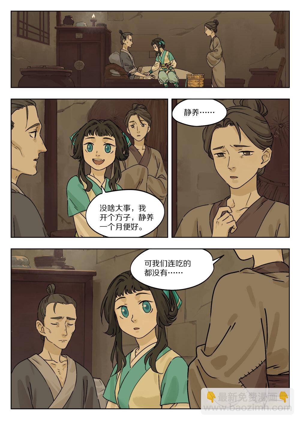 051 路上-第51话