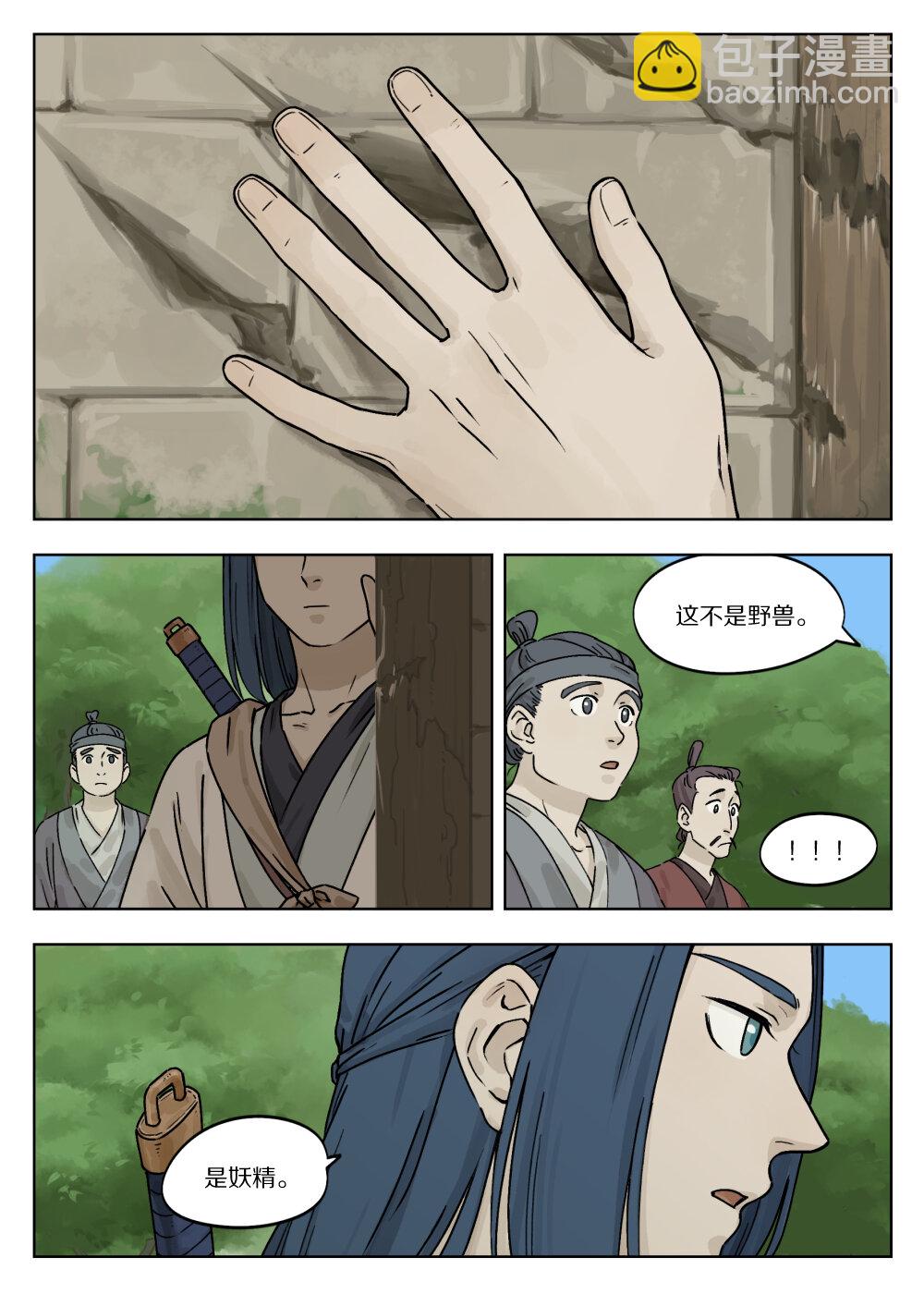 051 路上-第51话