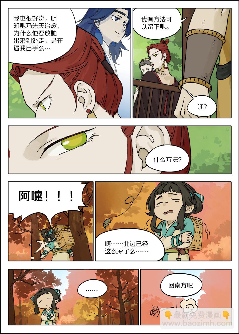 053 预谋-第53话