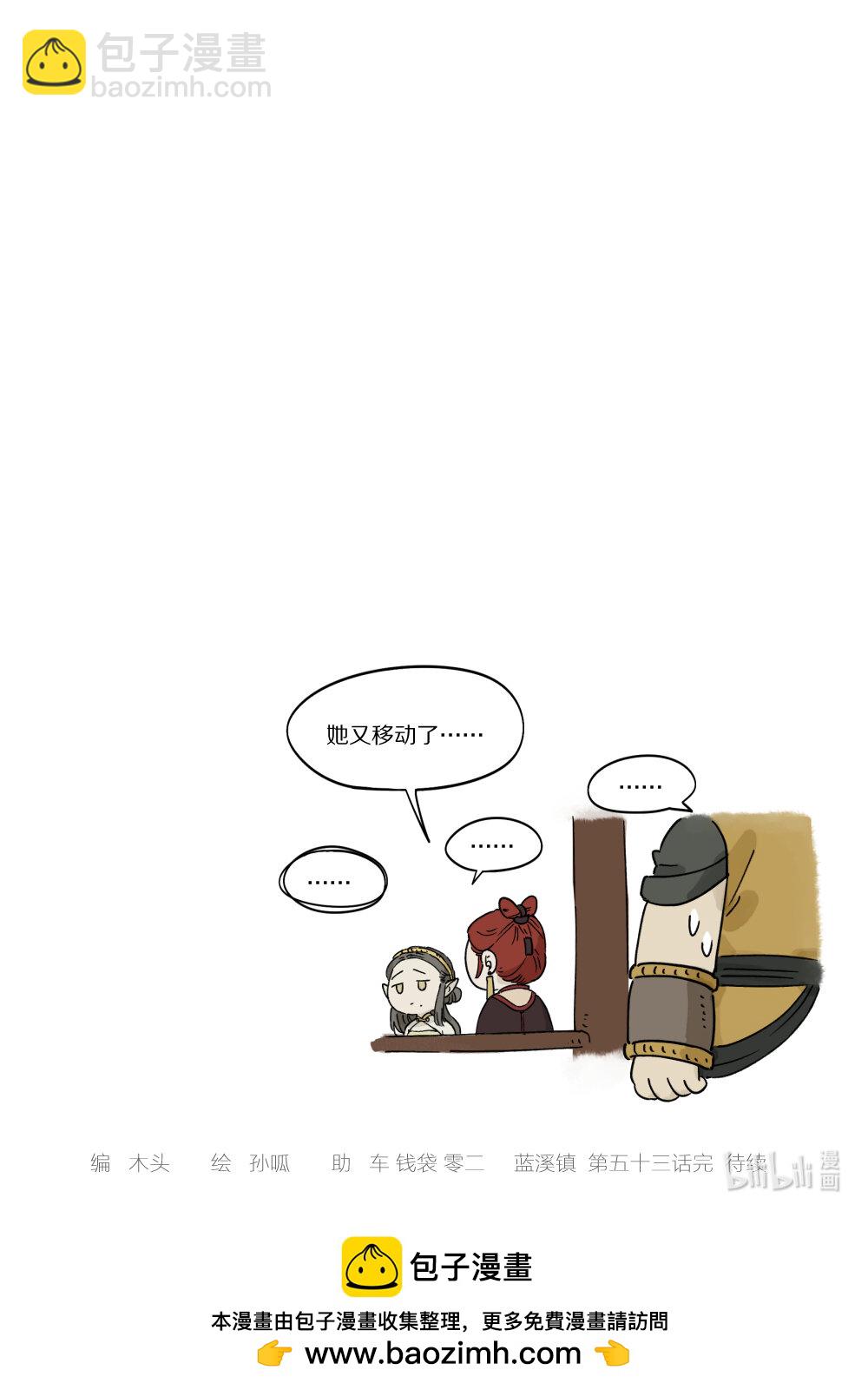 053 预谋-第53话
