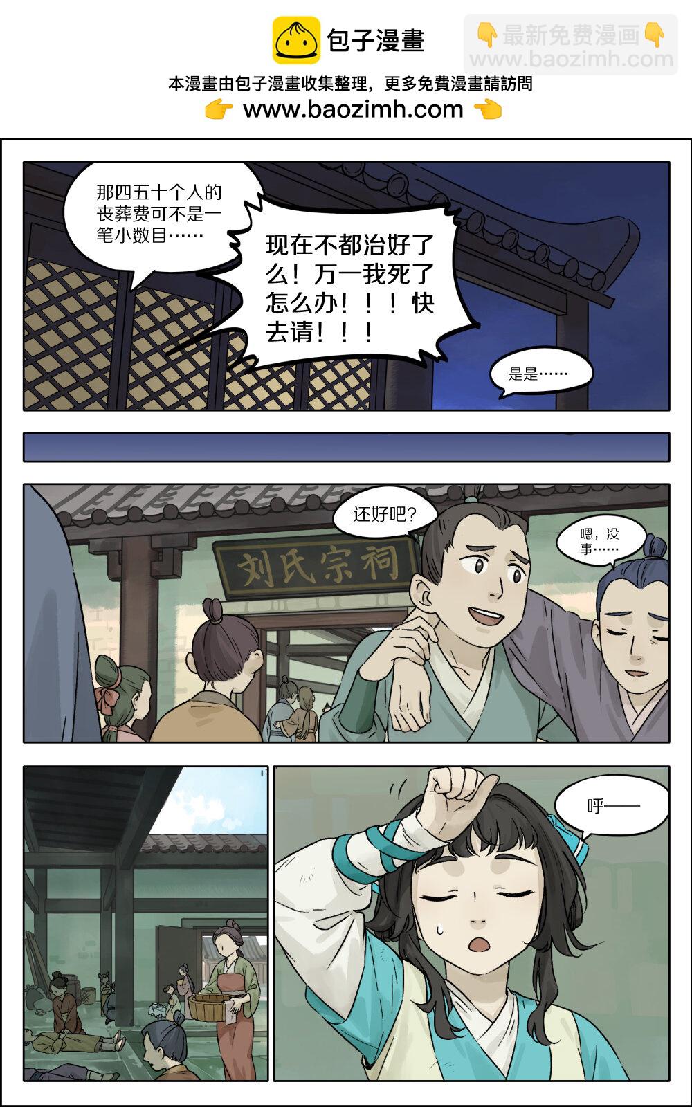 053 预谋-第53话