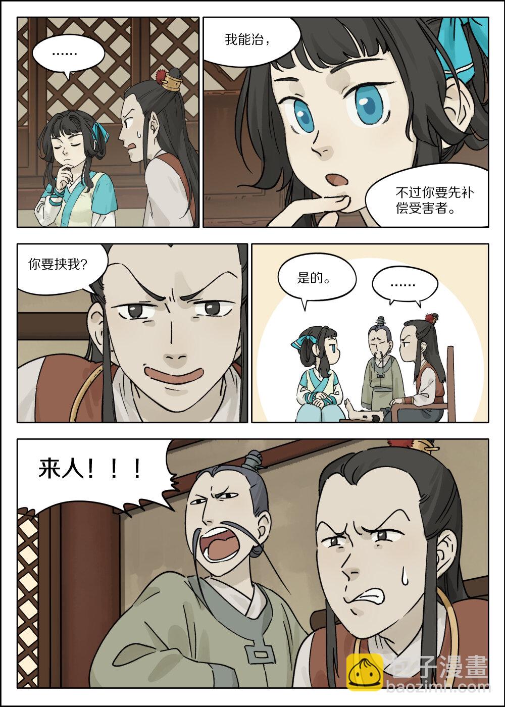 053 预谋-第53话