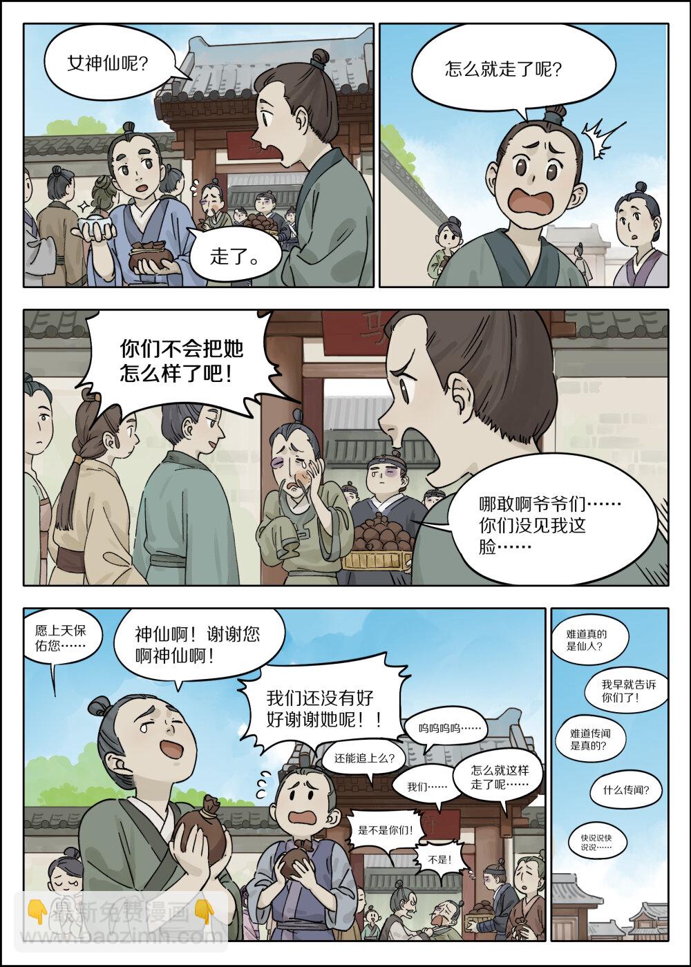 053 预谋-第53话