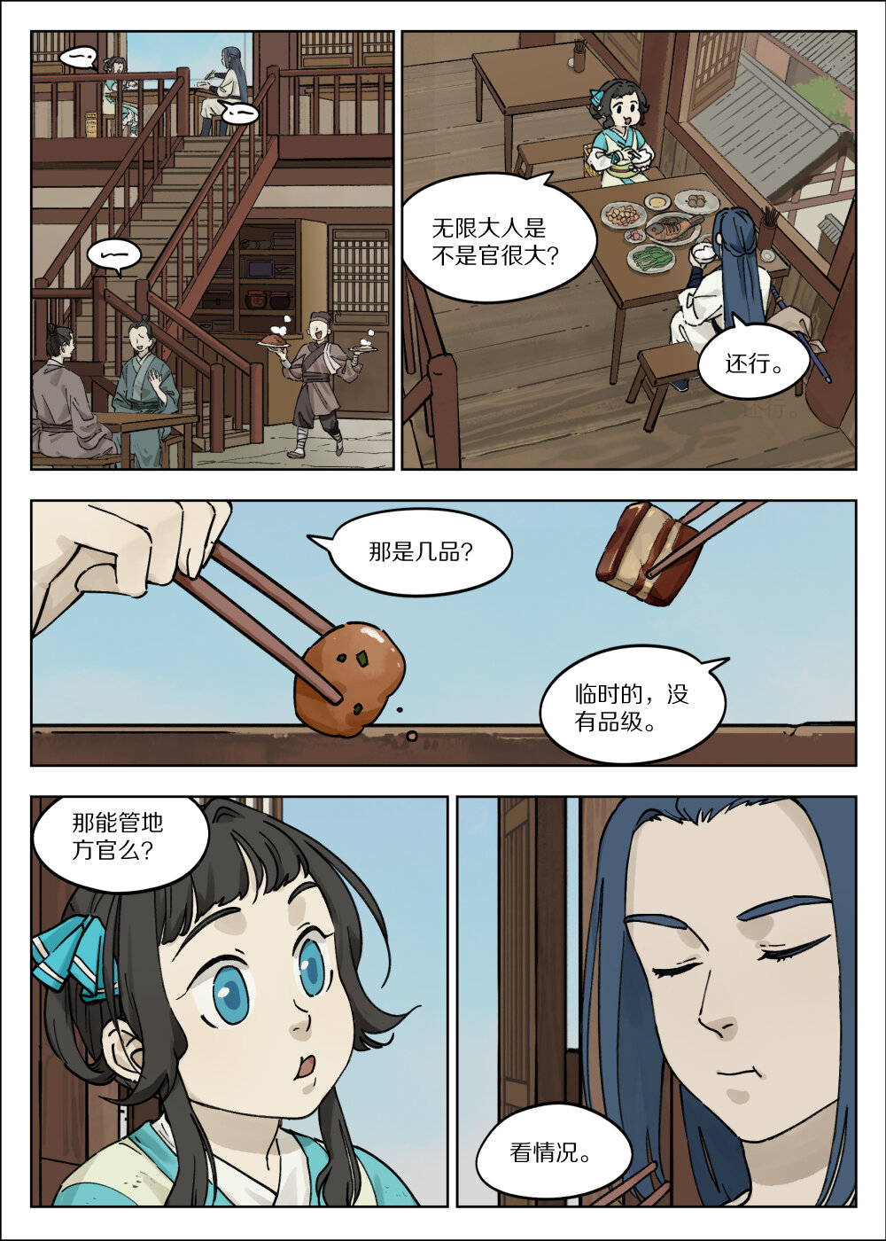 055 闲聊-第55话
