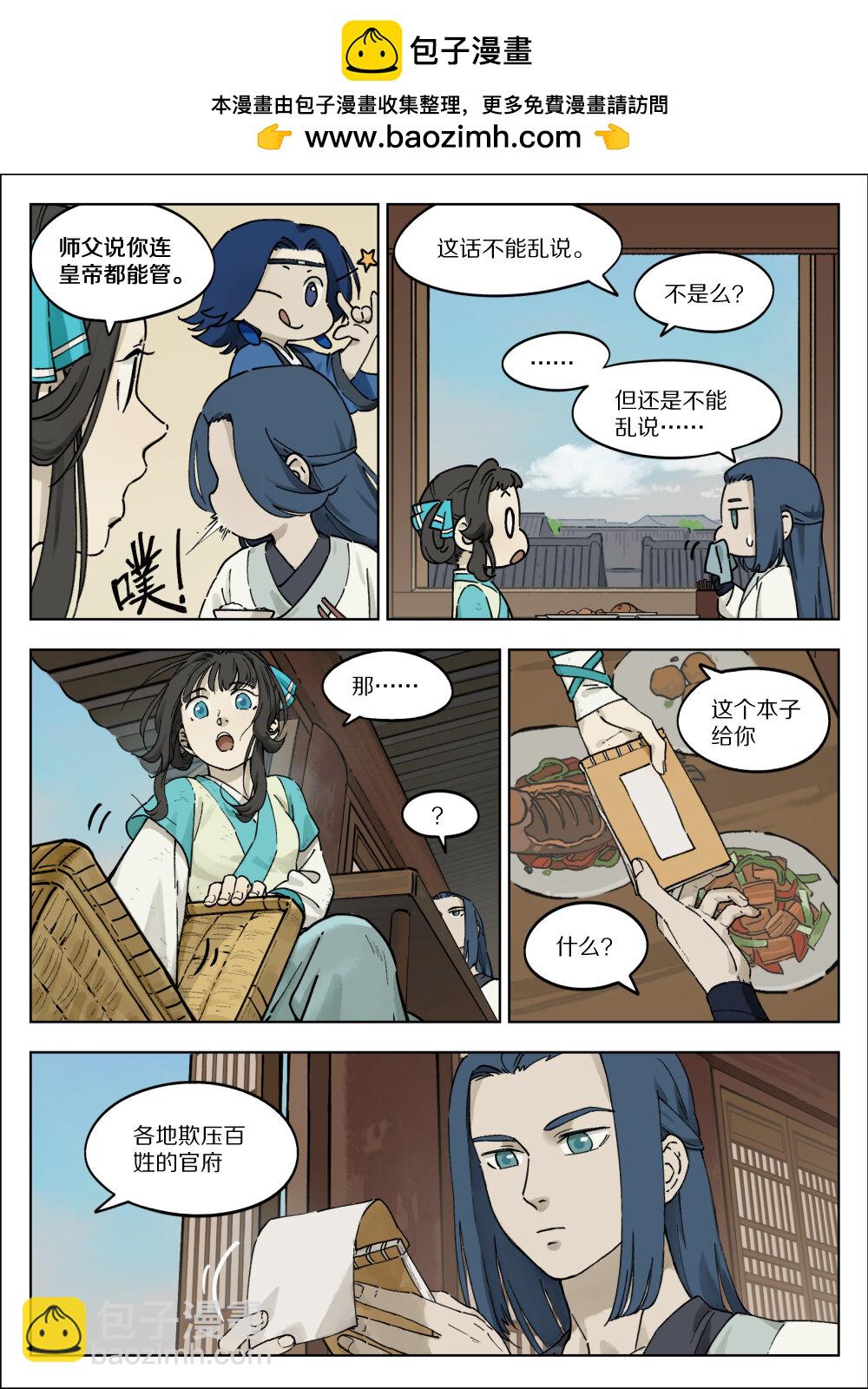 055 闲聊-第55话