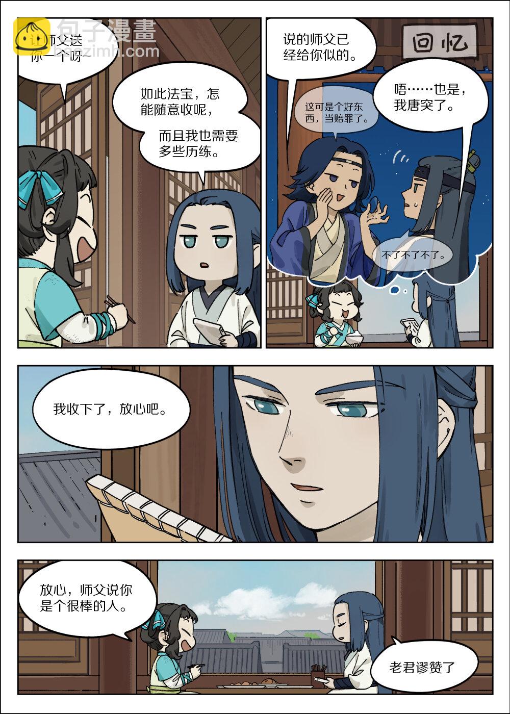 055 闲聊-第55话