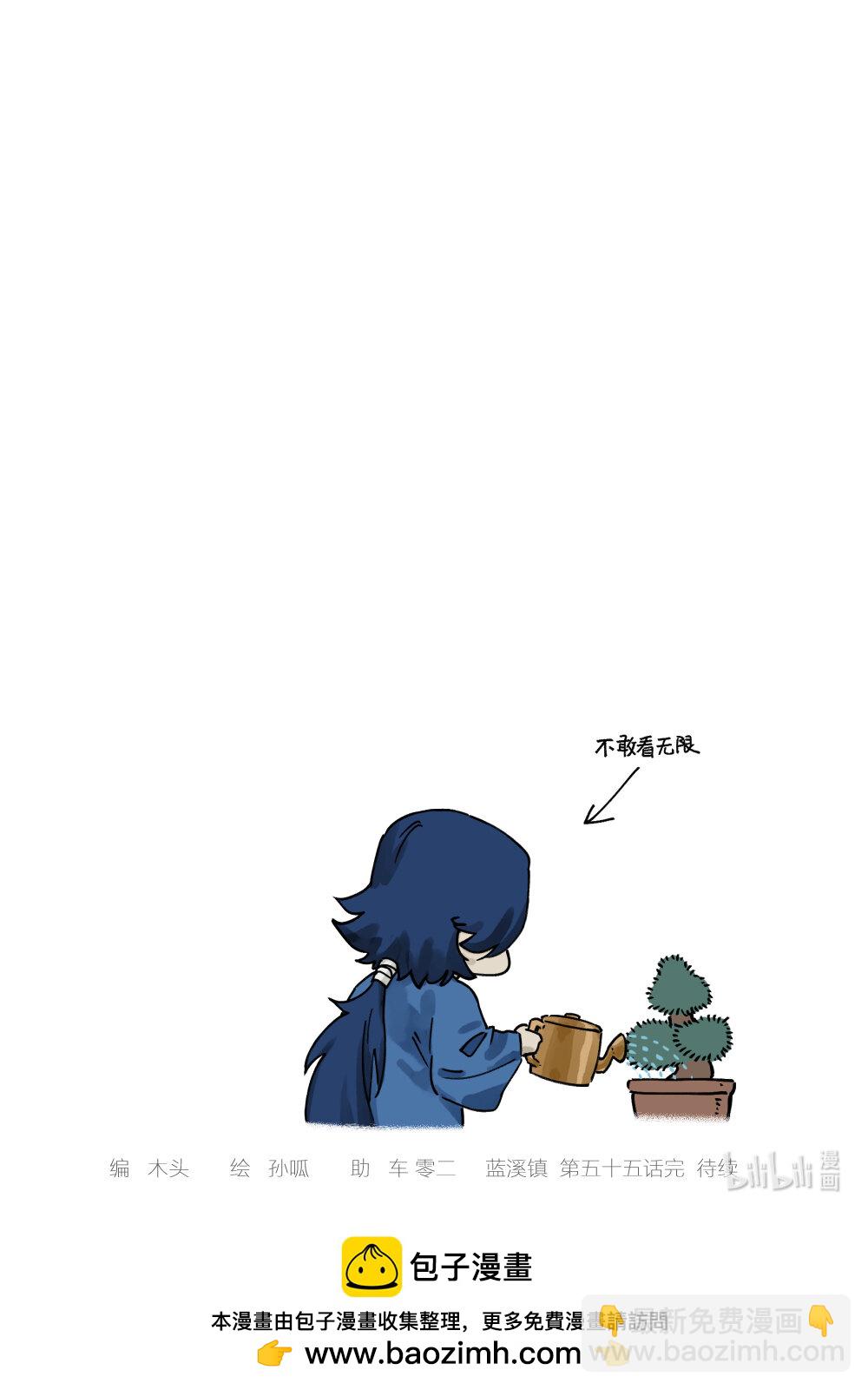 055 闲聊-第55话
