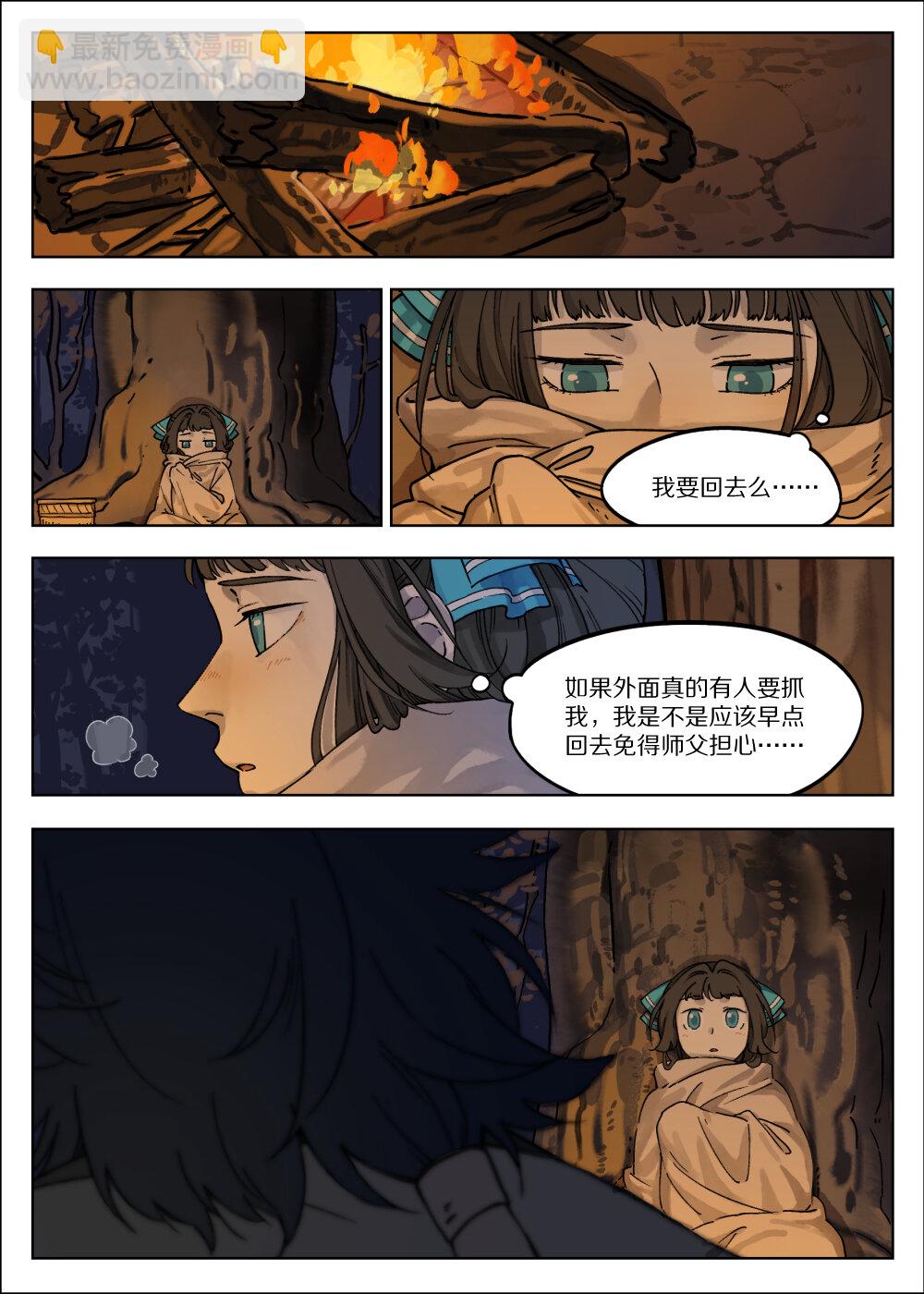 057 何从-第57话
